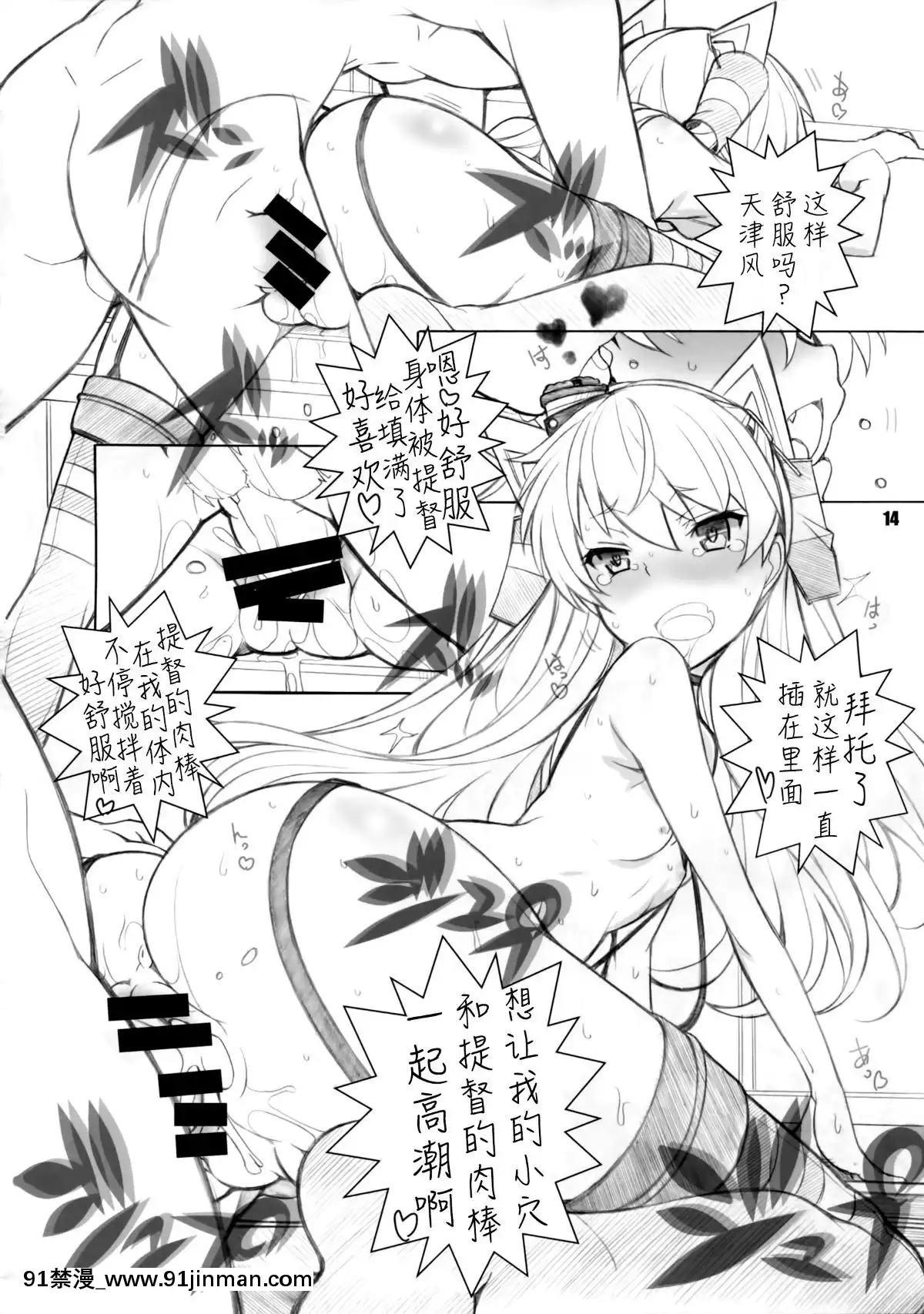 (サンクリ64)[まるあらい(新井和崎)]三食添い寢付き(艦隊これくしょん-艦これ-)[中國翻訳][h漫 狗]