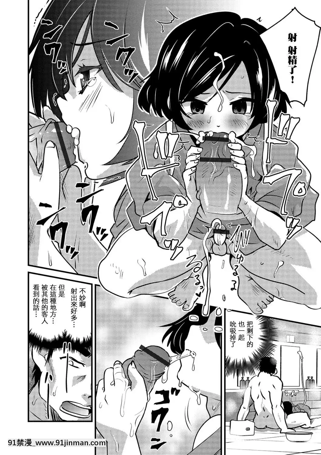 [瑞樹漢化組][花巻かえる]男の娘温泉座敷わらしの宿(月刊Web男の娘・れくしょんッ！SVol.40)[h漫 女性向]