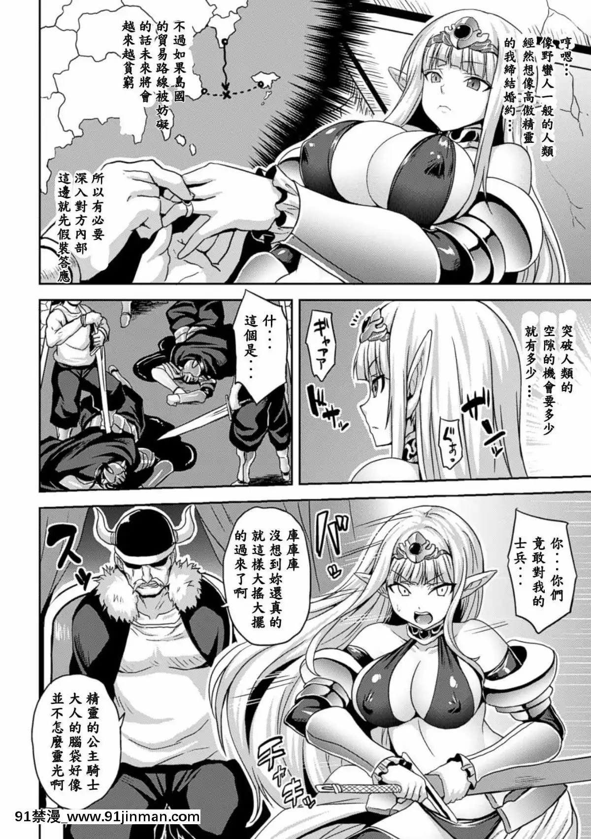 [ソメジマ]淫紋奴隸のプリンセス[フィギュア 18禁]