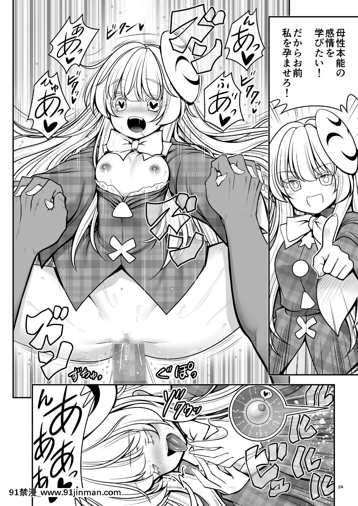 [世捨人な漫画描き(ともきとものり)]濡れる命蓮寺(東方Project)   湿妙莲寺（东方Project）【看h漫画】