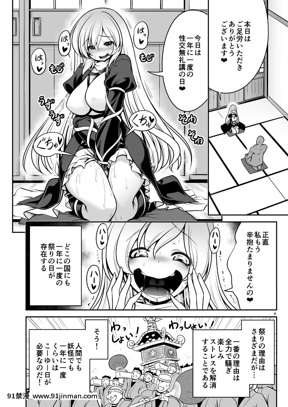 [世捨人な漫画描き(ともきとものり)]濡れる命蓮寺(東方Project)   湿妙莲寺（东方Project）【看h漫画】