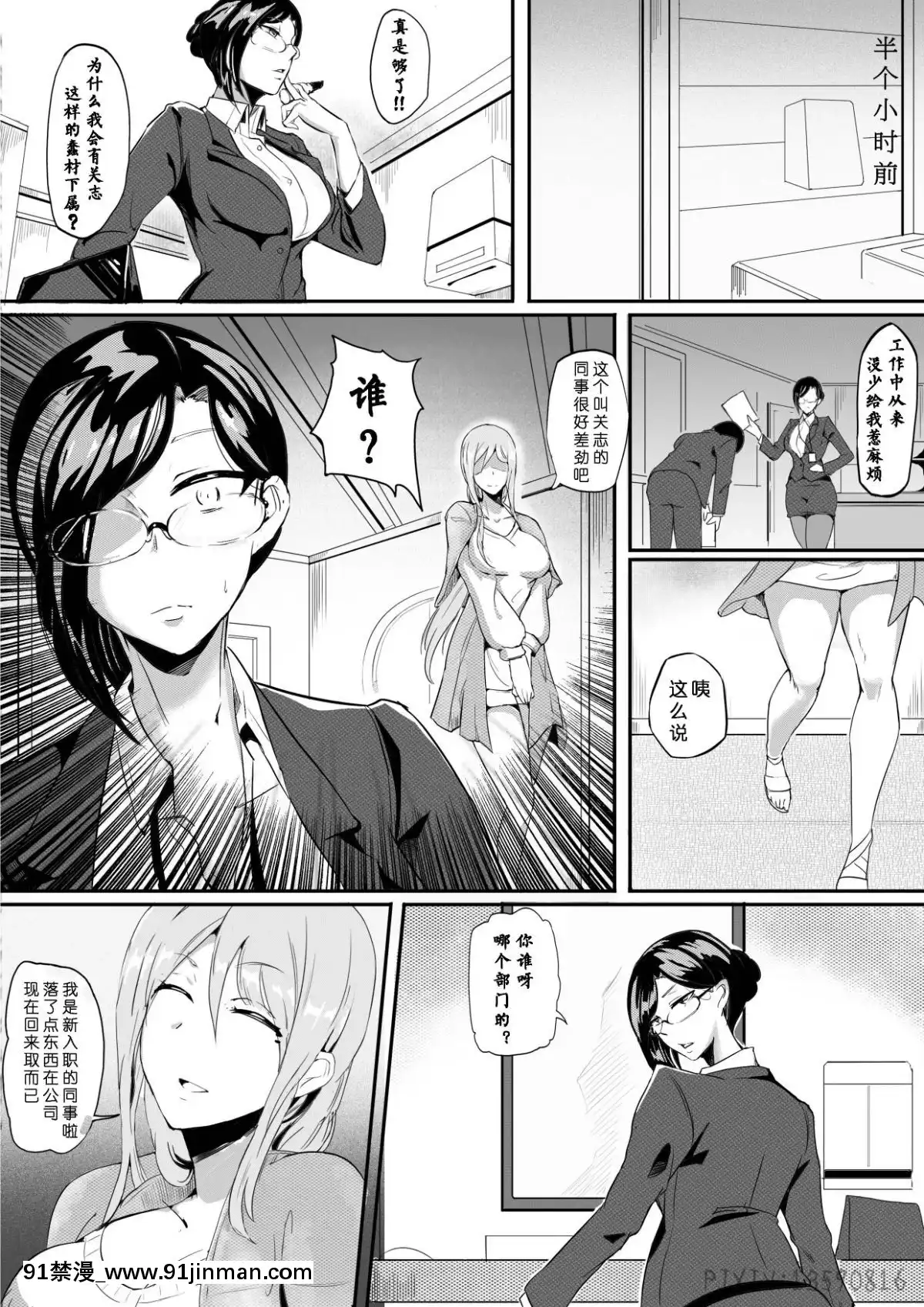 [淚吉]肉塊03[中國語][我的女神 18h]