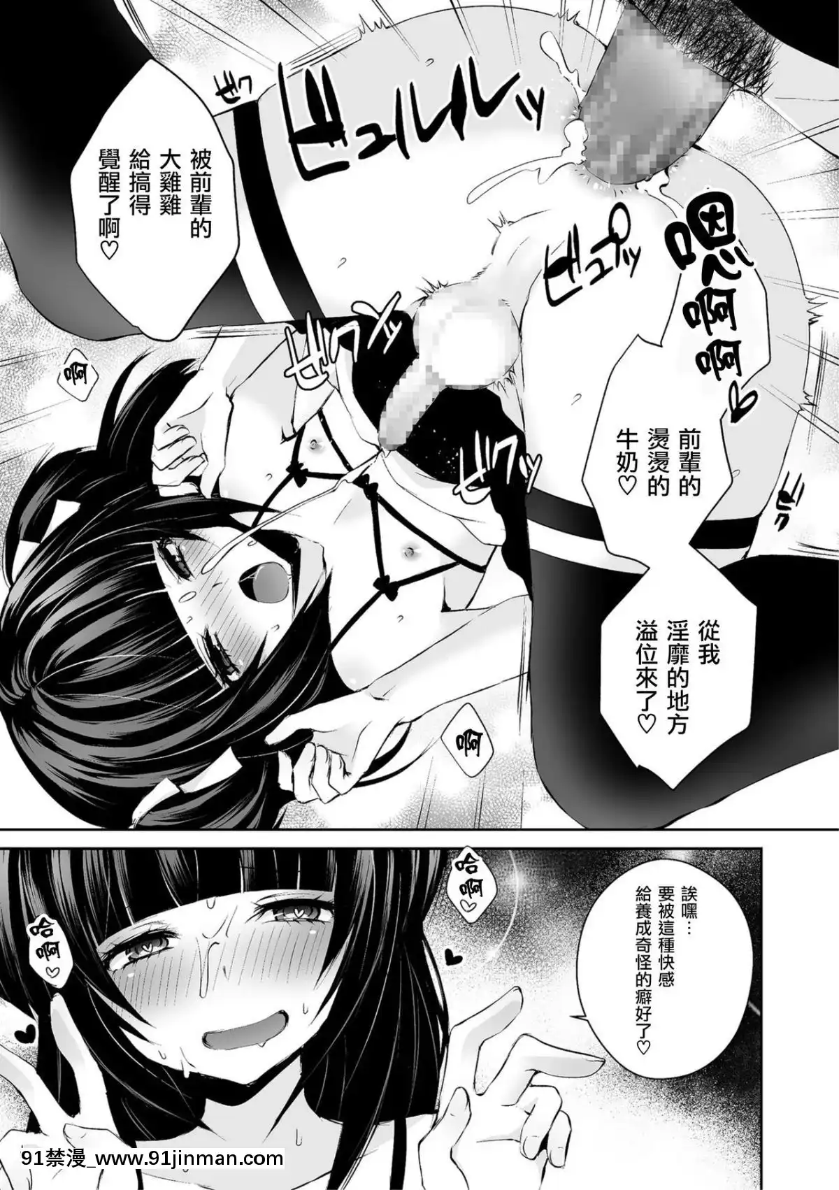 [Shioyaki Ayu] Otasa 的公主雏野君 (Shikotama)[瑞州汉化组][Digital]【漫画网站】