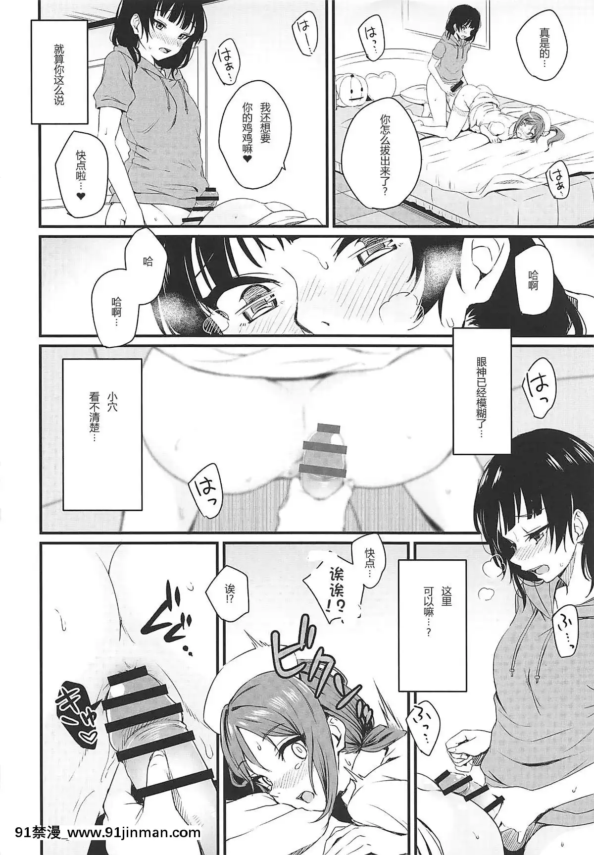 [鬼畜王漢化組](僕らのラブライブ!23)[帰宅時間(きたく)]病みつき♡S.O.S!!(ラブライブ!サンシャイン!!)[中國翻訳][18h xxl boy]