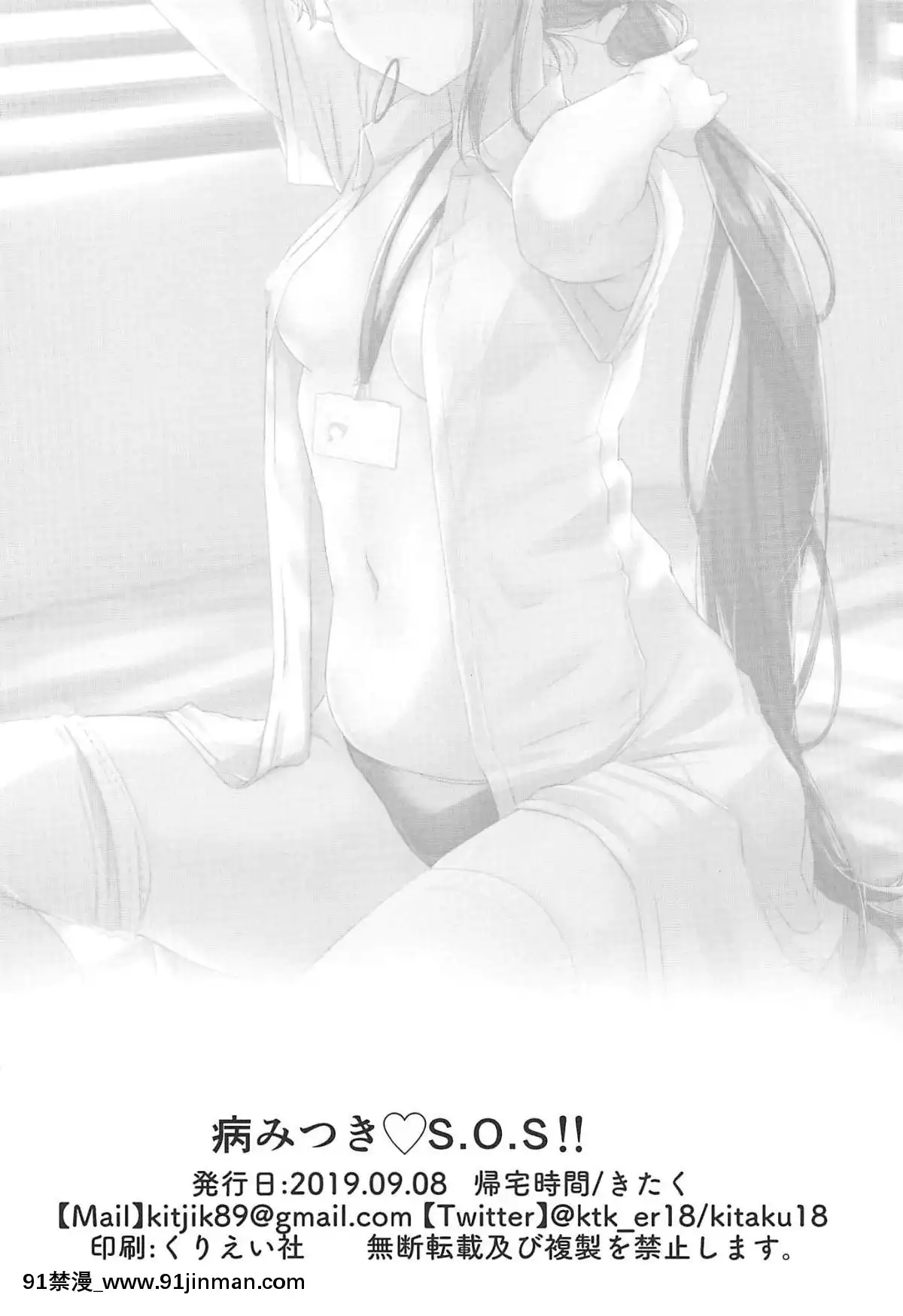 [鬼畜王漢化組](僕らのラブライブ!23)[帰宅時間(きたく)]病みつき♡S.O.S!!(ラブライブ!サンシャイン!!)[中國翻訳][18h xxl boy]