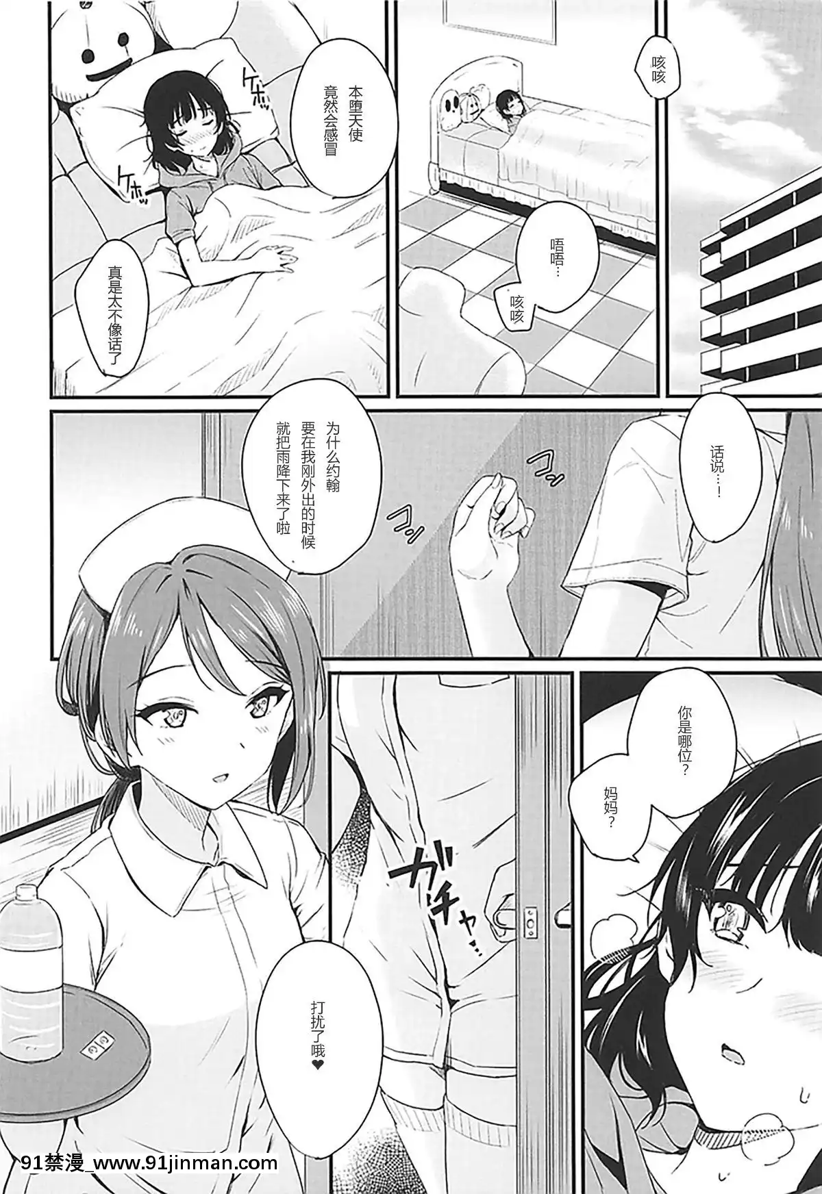 [鬼畜王漢化組](僕らのラブライブ!23)[帰宅時間(きたく)]病みつき♡S.O.S!!(ラブライブ!サンシャイン!!)[中國翻訳][18h xxl boy]