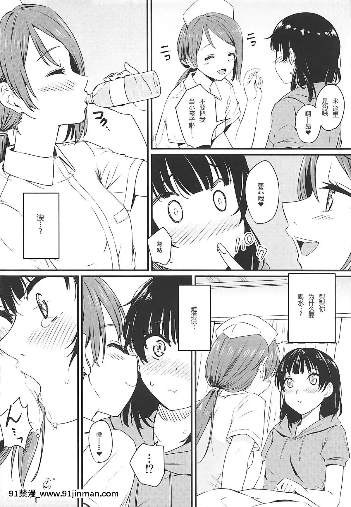 [鬼畜王漢化組](僕らのラブライブ!23)[帰宅時間(きたく)]病みつき♡S.O.S!!(ラブライブ!サンシャイン!!)[中國翻訳][18h xxl boy]