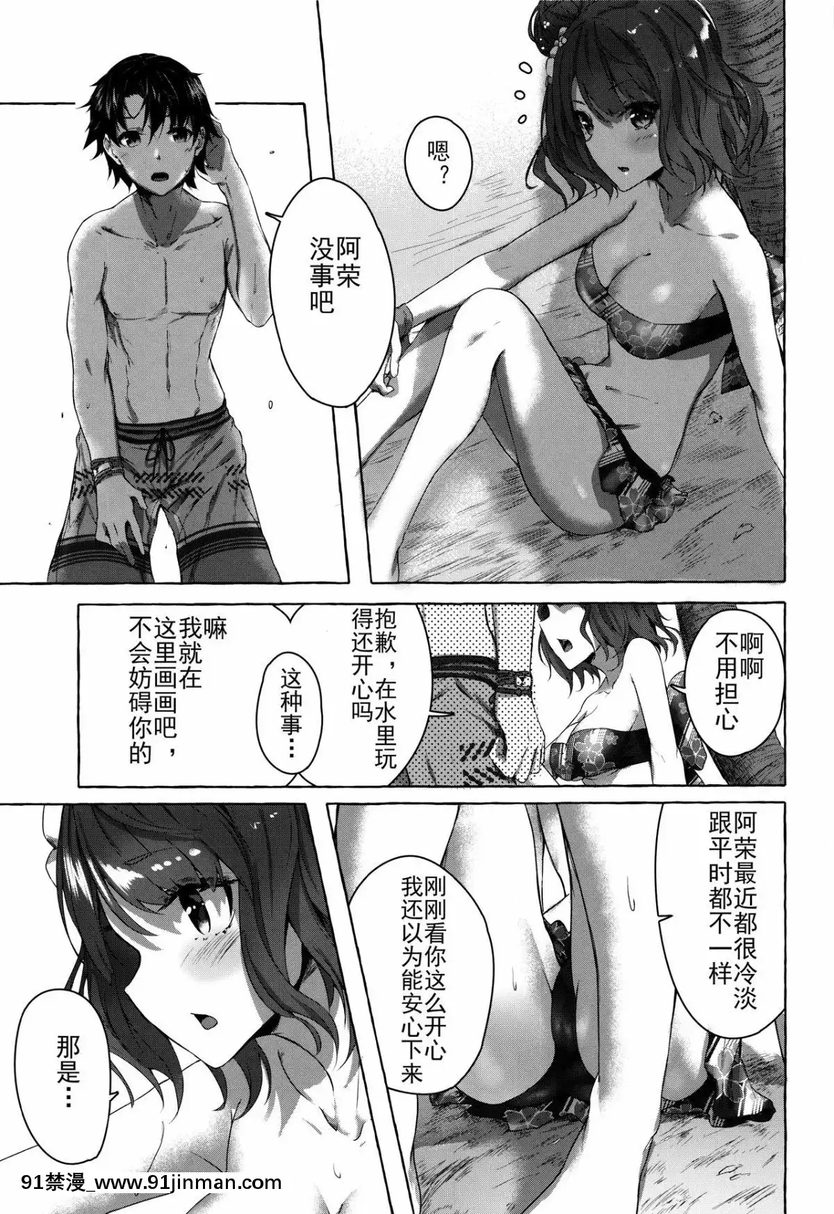 (C6) A Rong muốn lúng túng (FateGrandOrder)【truyện tranh sex nặng】