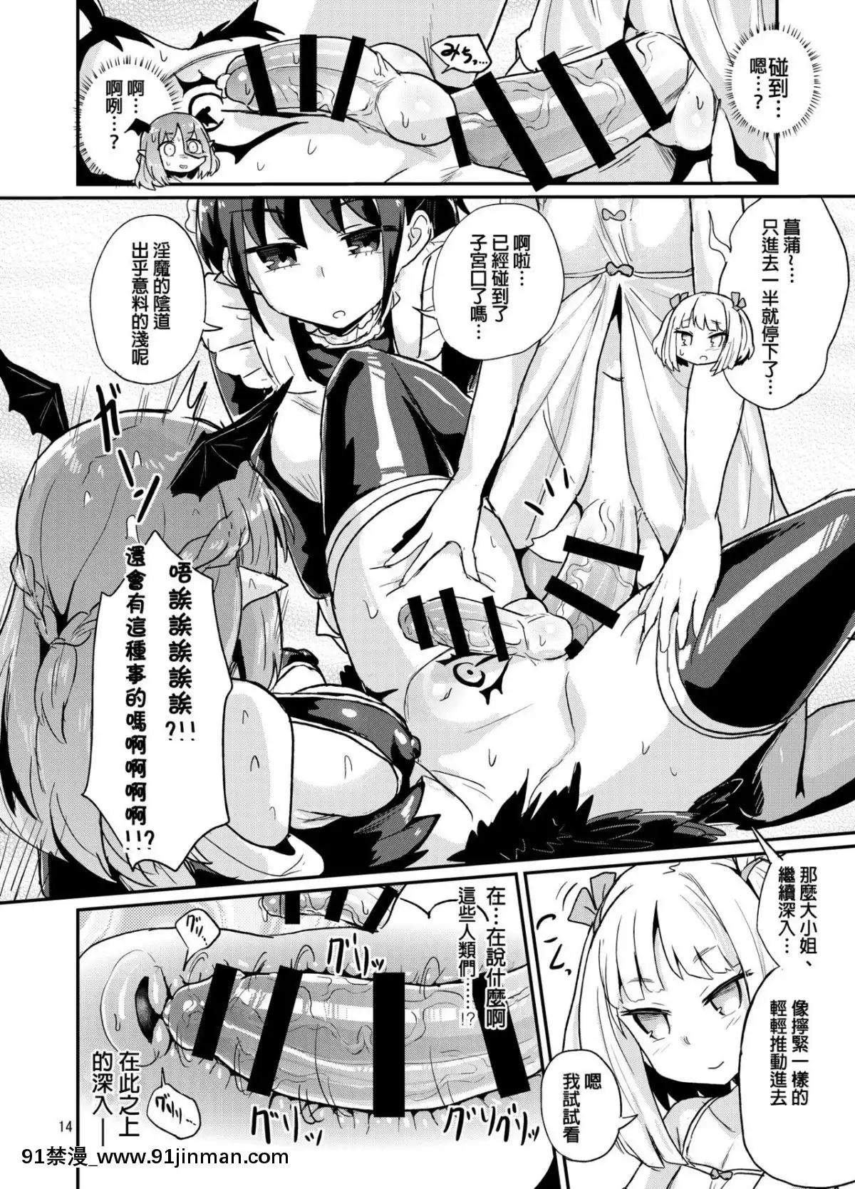 (C94)[蒟蒻鍋(magifuro蒟蒻)]よわよわふたなりサキュバスちゃん#01[沒有漢化][Digital][8 whittier place 18h]