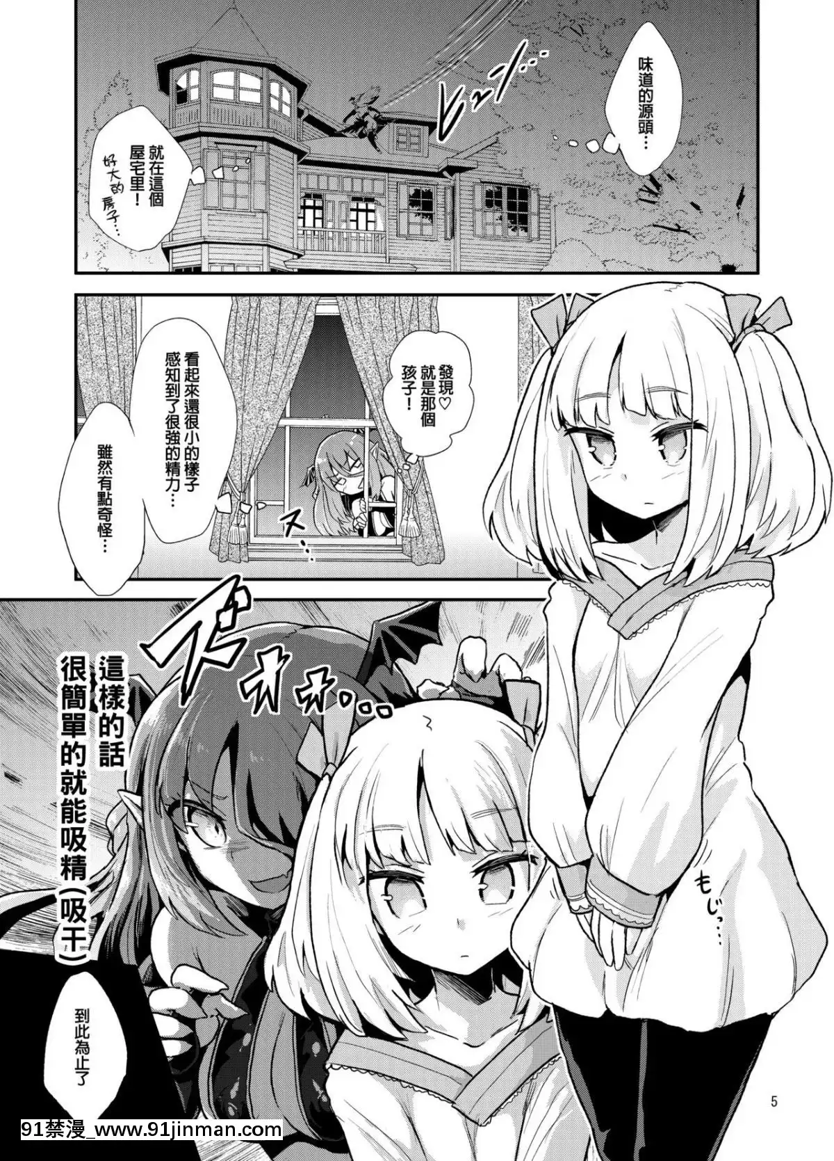 (C94)[蒟蒻鍋(magifuro蒟蒻)]よわよわふたなりサキュバスちゃん#01[沒有漢化][Digital][8 whittier place 18h]