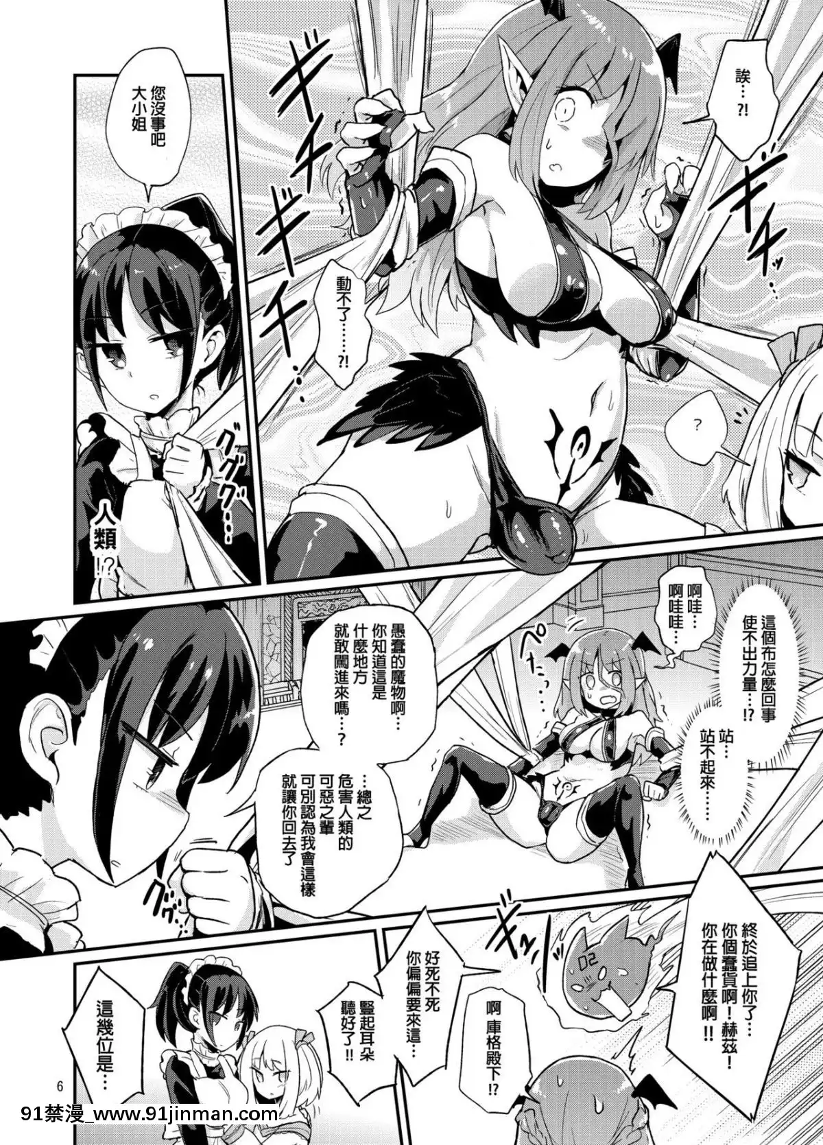 (C94)[蒟蒻鍋(magifuro蒟蒻)]よわよわふたなりサキュバスちゃん#01[沒有漢化][Digital][8 whittier place 18h]