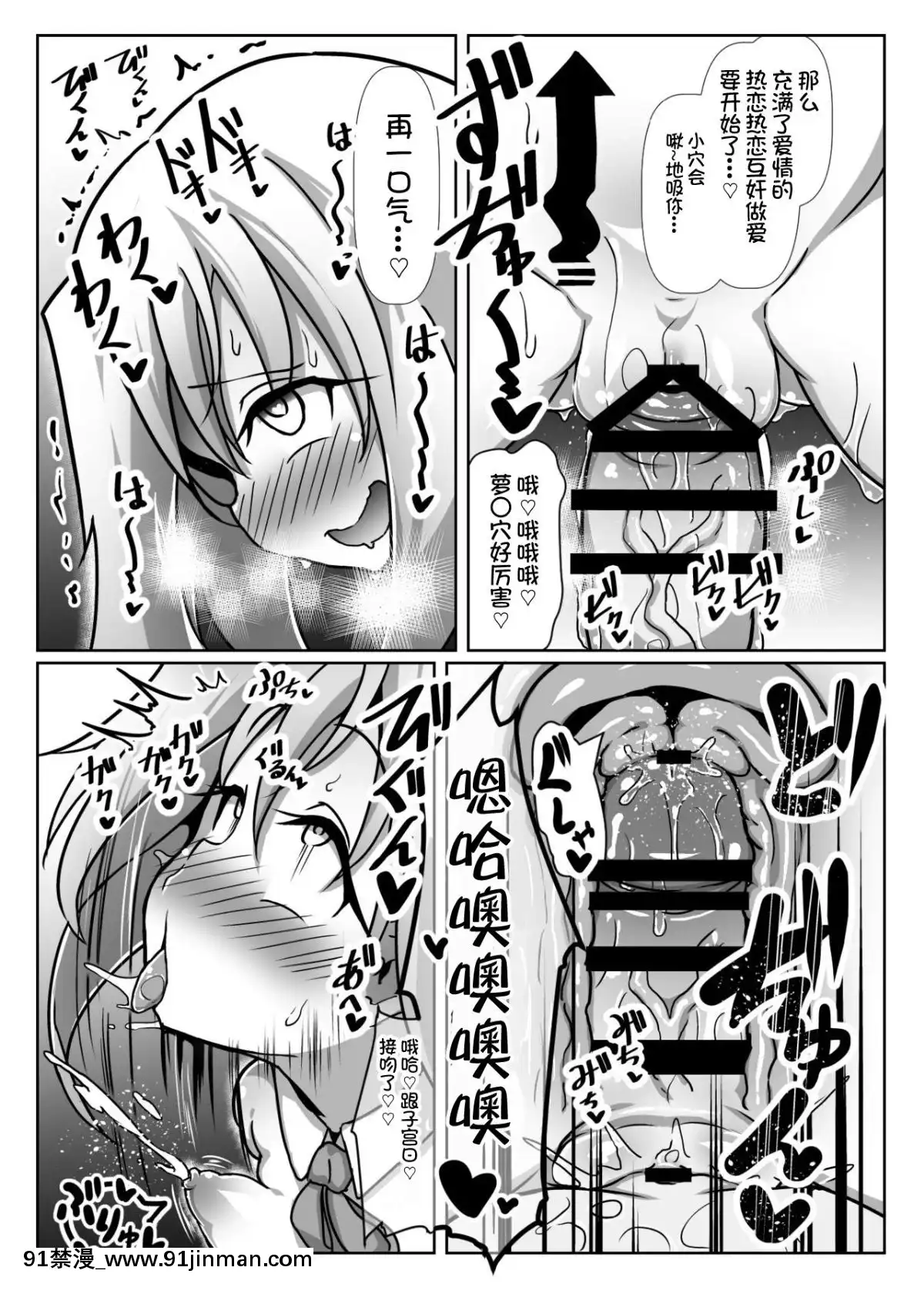 [不咕鳥漢化組][コテ絵]ドスケベイリヤちゃんのラブラブ無責任子作り生活(Fatekaleidlinerプリズマ☆イリヤ)[黑色五葉草 h漫]