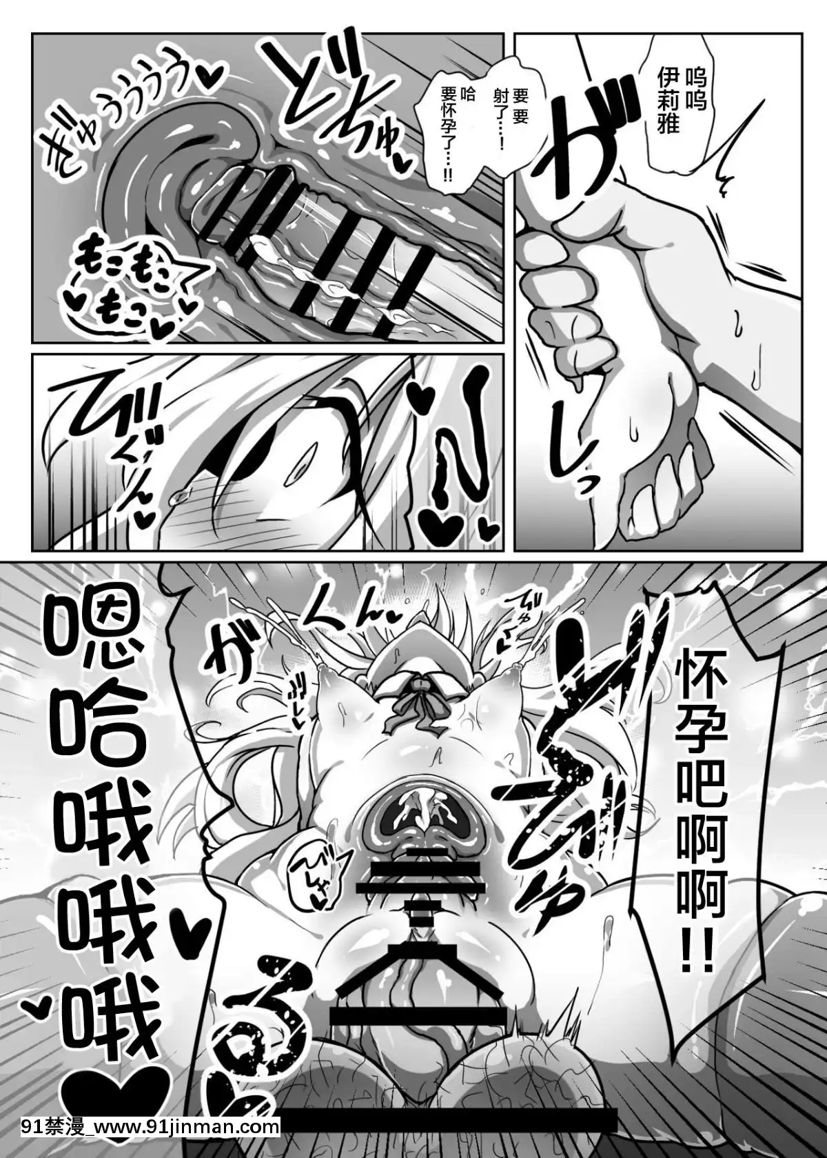 [不咕鳥漢化組][コテ絵]ドスケベイリヤちゃんのラブラブ無責任子作り生活(Fatekaleidlinerプリズマ☆イリヤ)[黑色五葉草 h漫]
