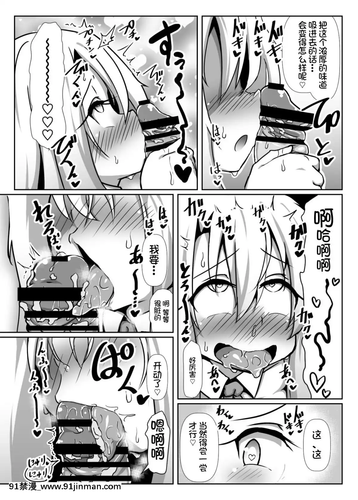 [不咕鳥漢化組][コテ絵]ドスケベイリヤちゃんのラブラブ無責任子作り生活(Fatekaleidlinerプリズマ☆イリヤ)[黑色五葉草 h漫]