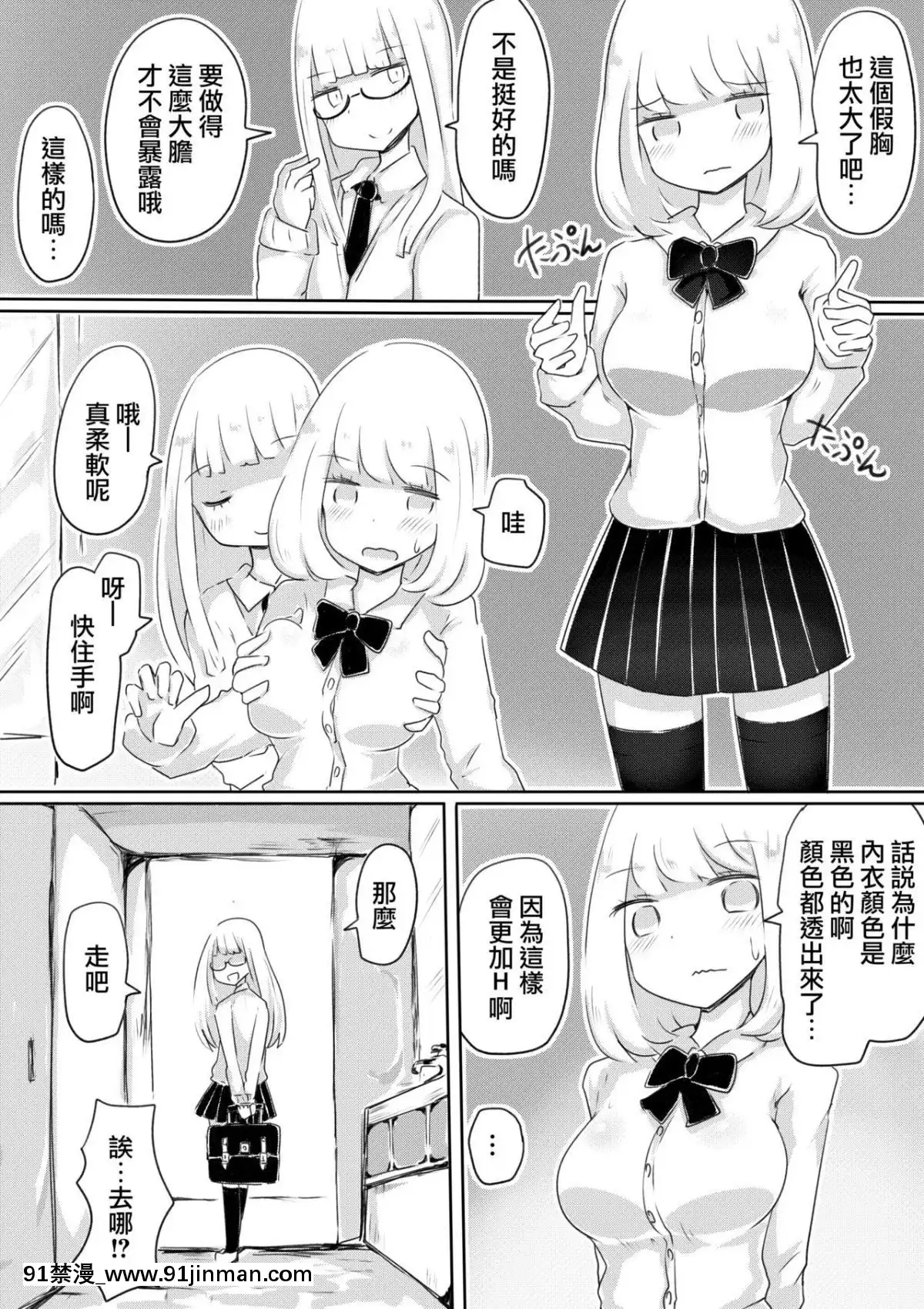 [瑞樹漢化組][むらさきにゃんこバー(ヴァエ)]女裝男子のつくりかた[h漫 naruto]