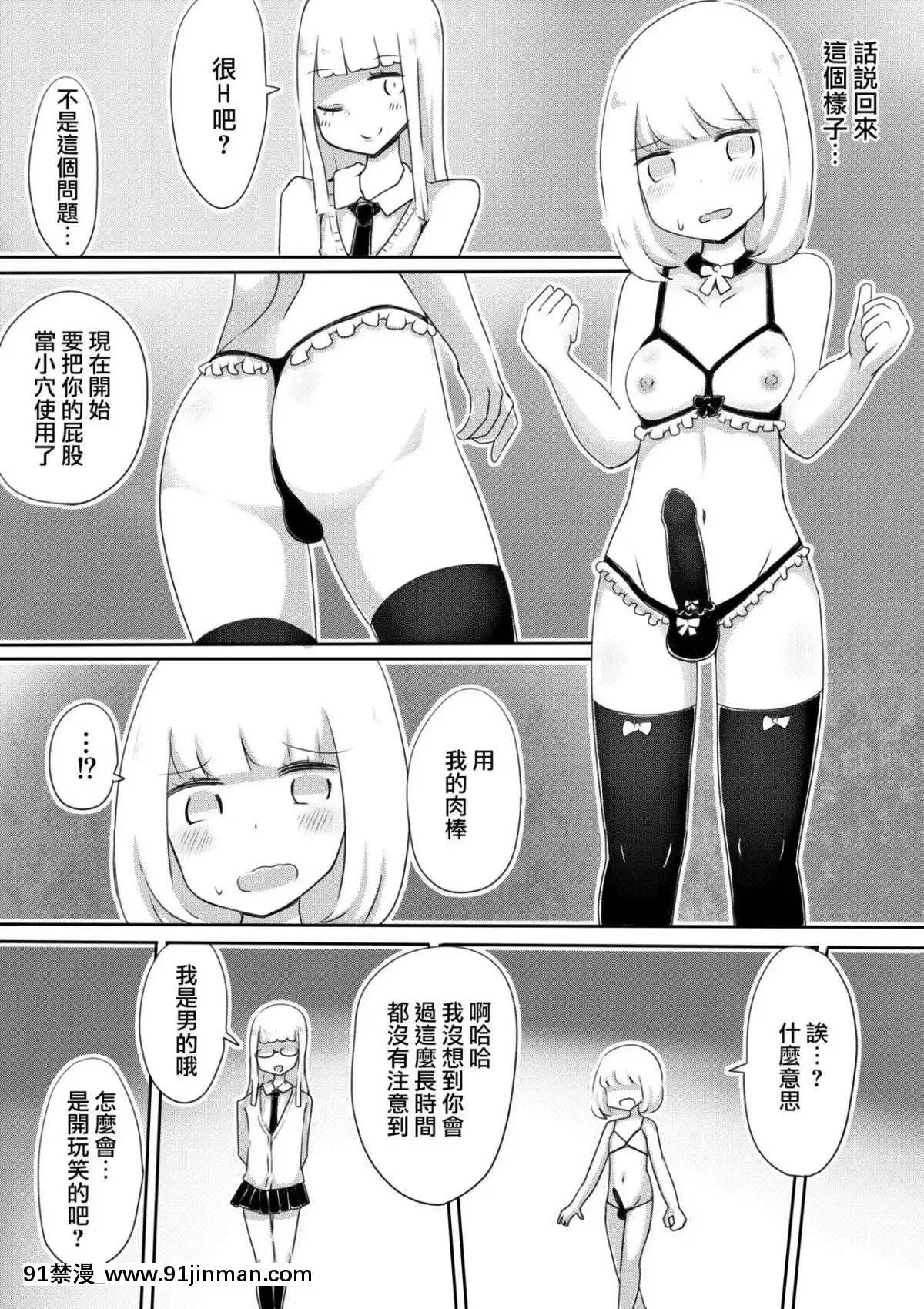 [瑞樹漢化組][むらさきにゃんこバー(ヴァエ)]女裝男子のつくりかた[h漫 naruto]