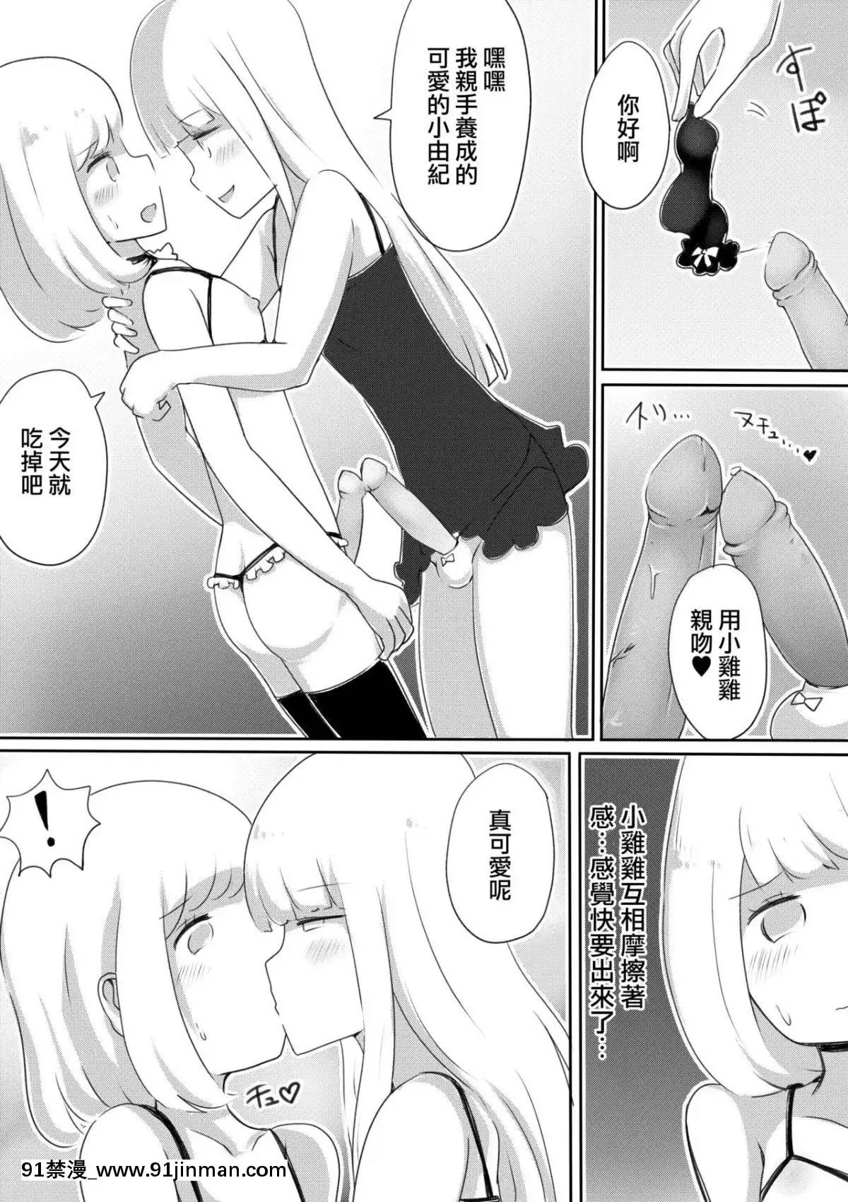 [瑞樹漢化組][むらさきにゃんこバー(ヴァエ)]女裝男子のつくりかた[h漫 naruto]