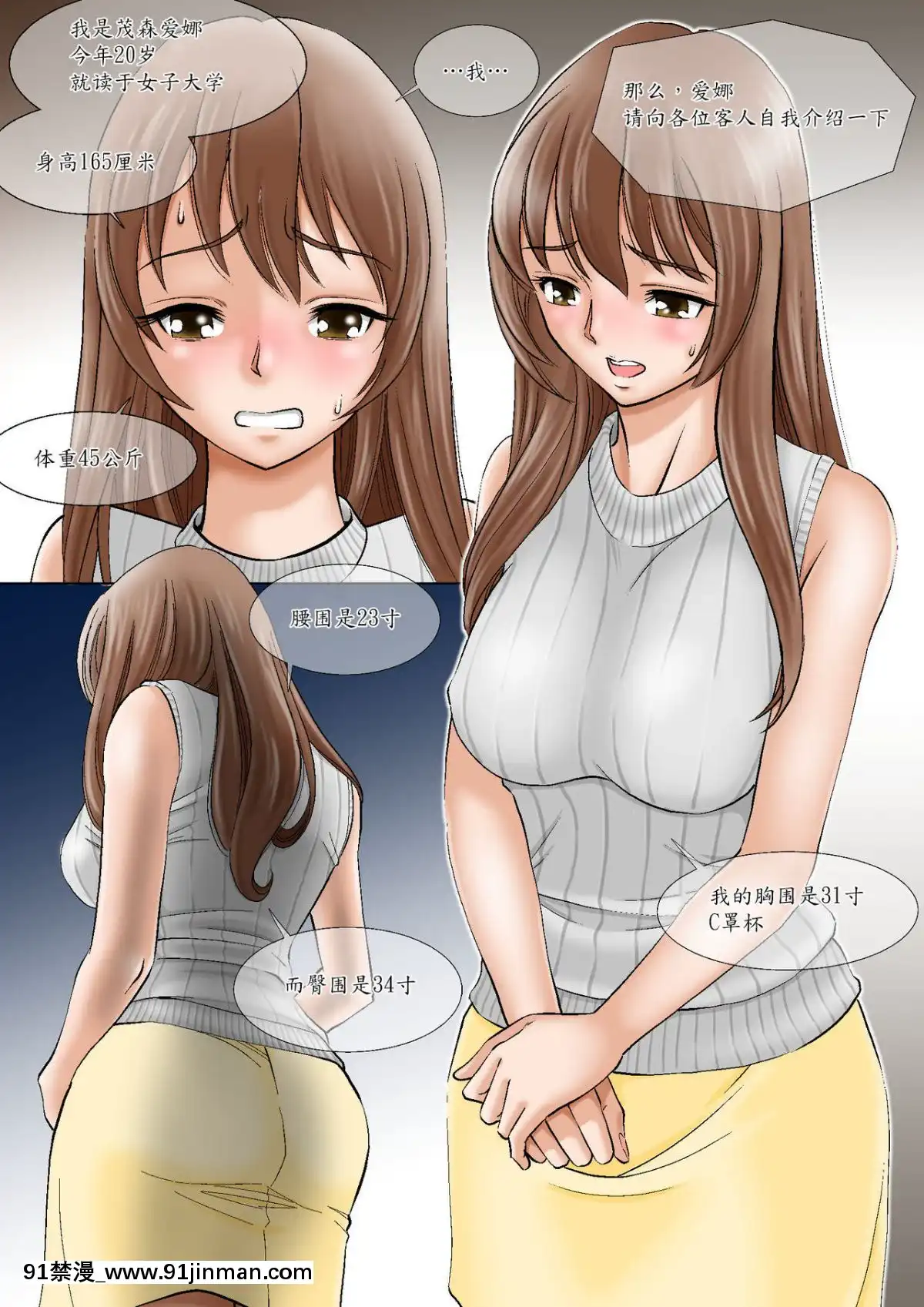 [魔劍個人漢化][杉友カヅヒロ]牝市場[無職 h漫]