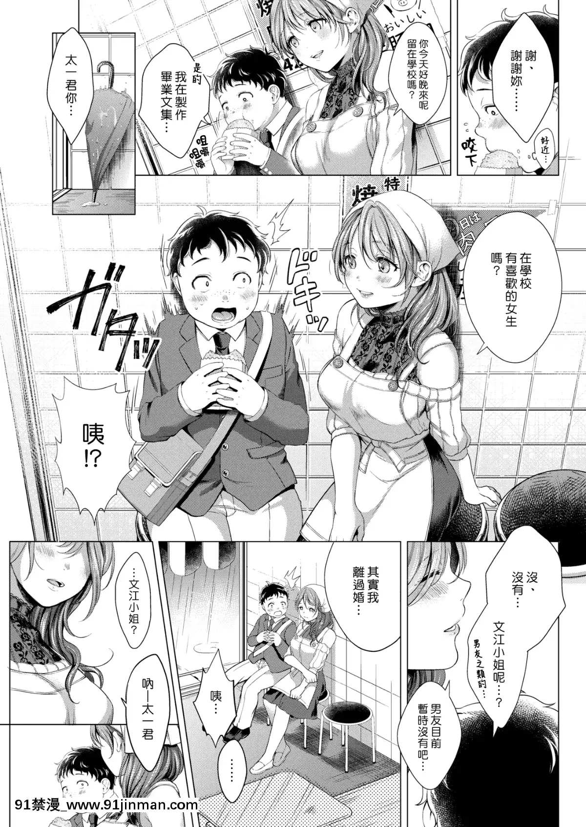 (漢化組漢化組#281)[翁賀馬乃助]罪わずらい(COMIC快楽天2019年3月號)[無修正][在地下城尋求邂逅是否搞錯了什麼 h漫]