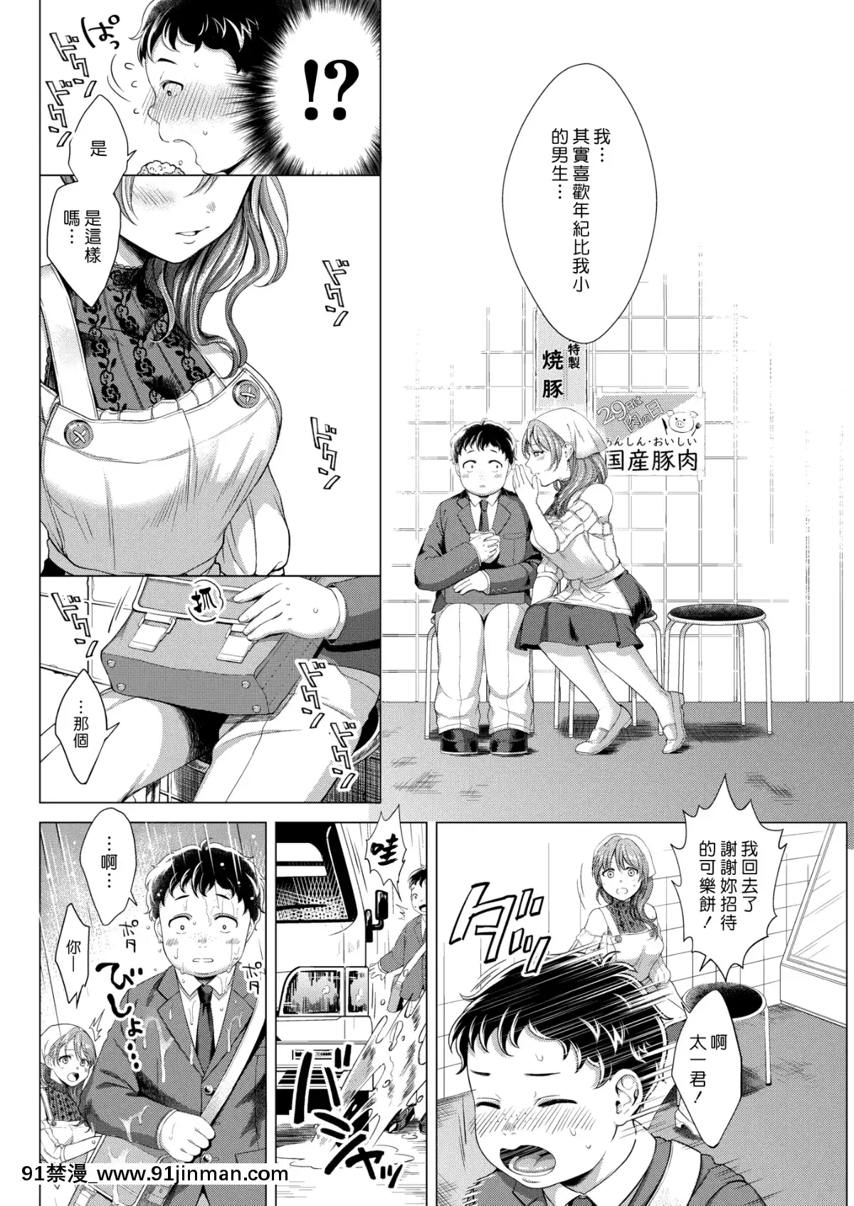 (漢化組漢化組#281)[翁賀馬乃助]罪わずらい(COMIC快楽天2019年3月號)[無修正][在地下城尋求邂逅是否搞錯了什麼 h漫]