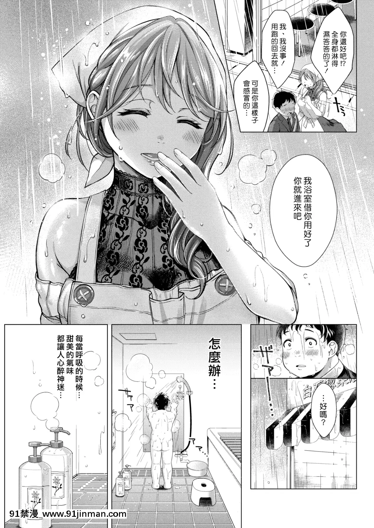 (漢化組漢化組#281)[翁賀馬乃助]罪わずらい(COMIC快楽天2019年3月號)[無修正][在地下城尋求邂逅是否搞錯了什麼 h漫]