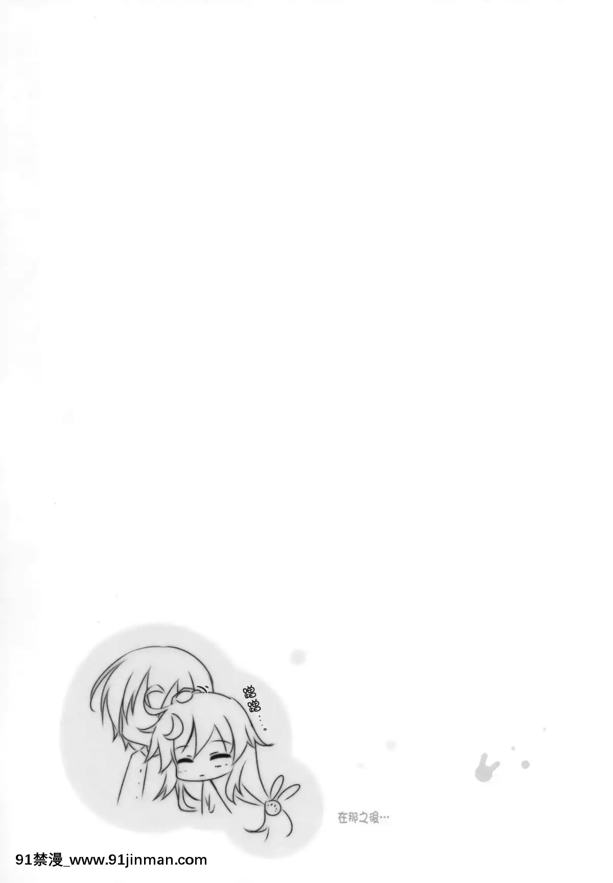 [CEx火車王](C90)[いえネコ(靜川しすみ)]うーちゃんのぽんぽん(艦隊これくしょん-艦これ-)[overload h漫]
