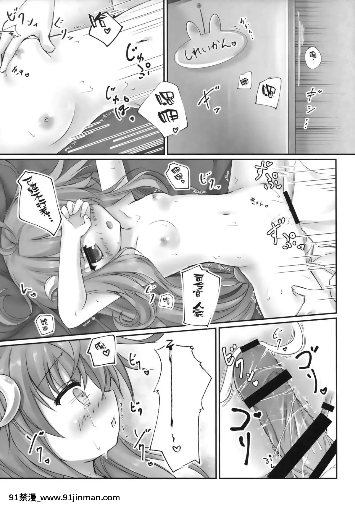 [CEx火車王](C90)[いえネコ(靜川しすみ)]うーちゃんのぽんぽん(艦隊これくしょん-艦これ-)[overload h漫]