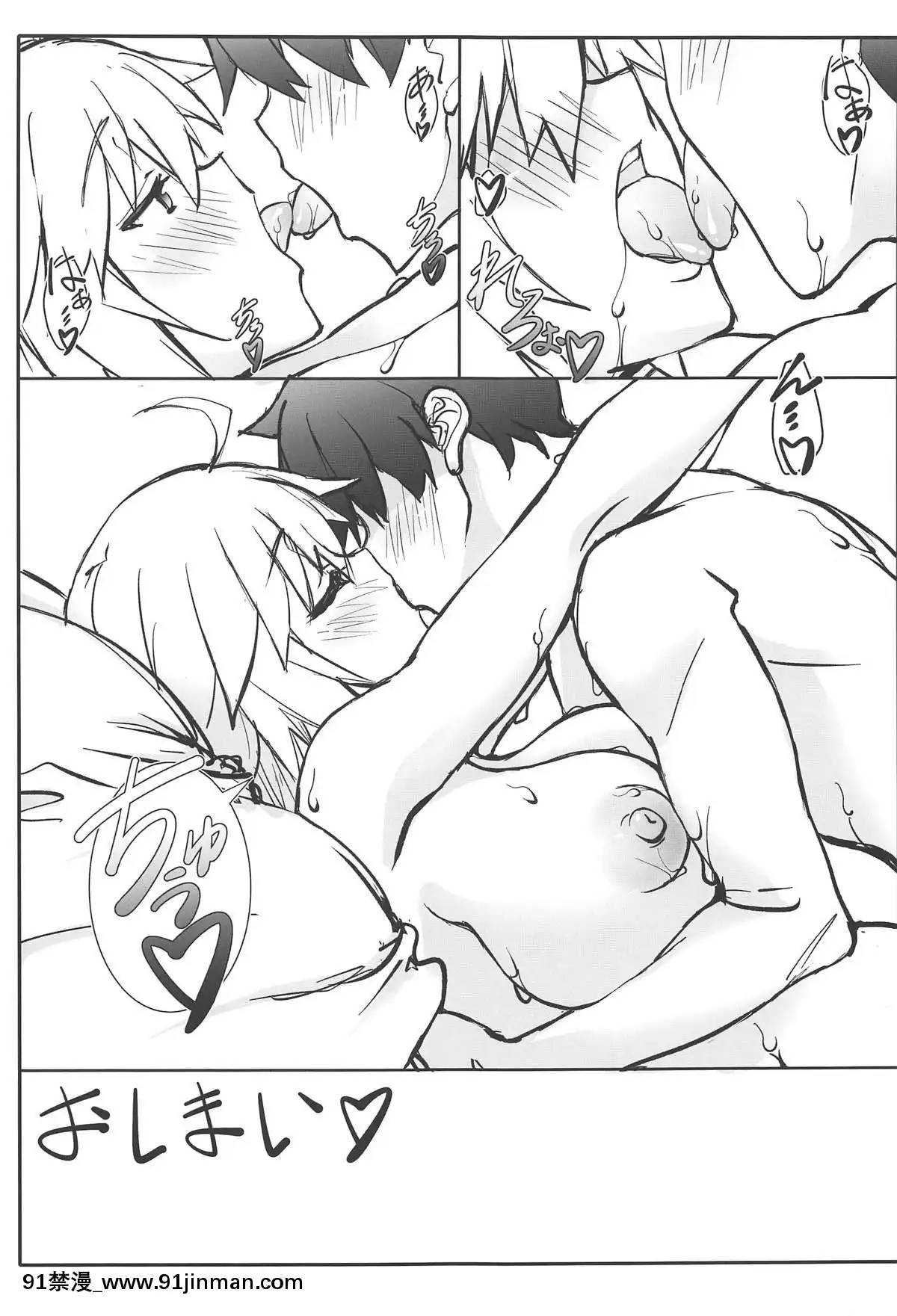 [敷島贋具(敷島天気、敷島昭太郎)]媋霊観照II(FateGrandOrder)[h漫 露出]
