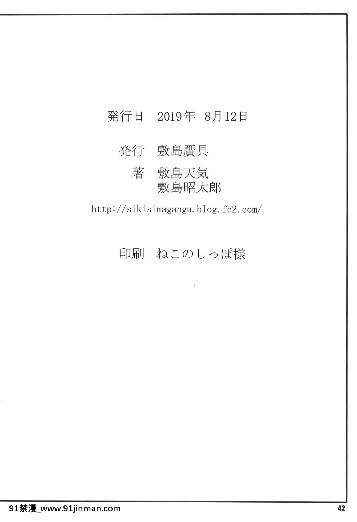 [敷島贋具(敷島天気、敷島昭太郎)]媋霊観照II(FateGrandOrder)[h漫 露出]