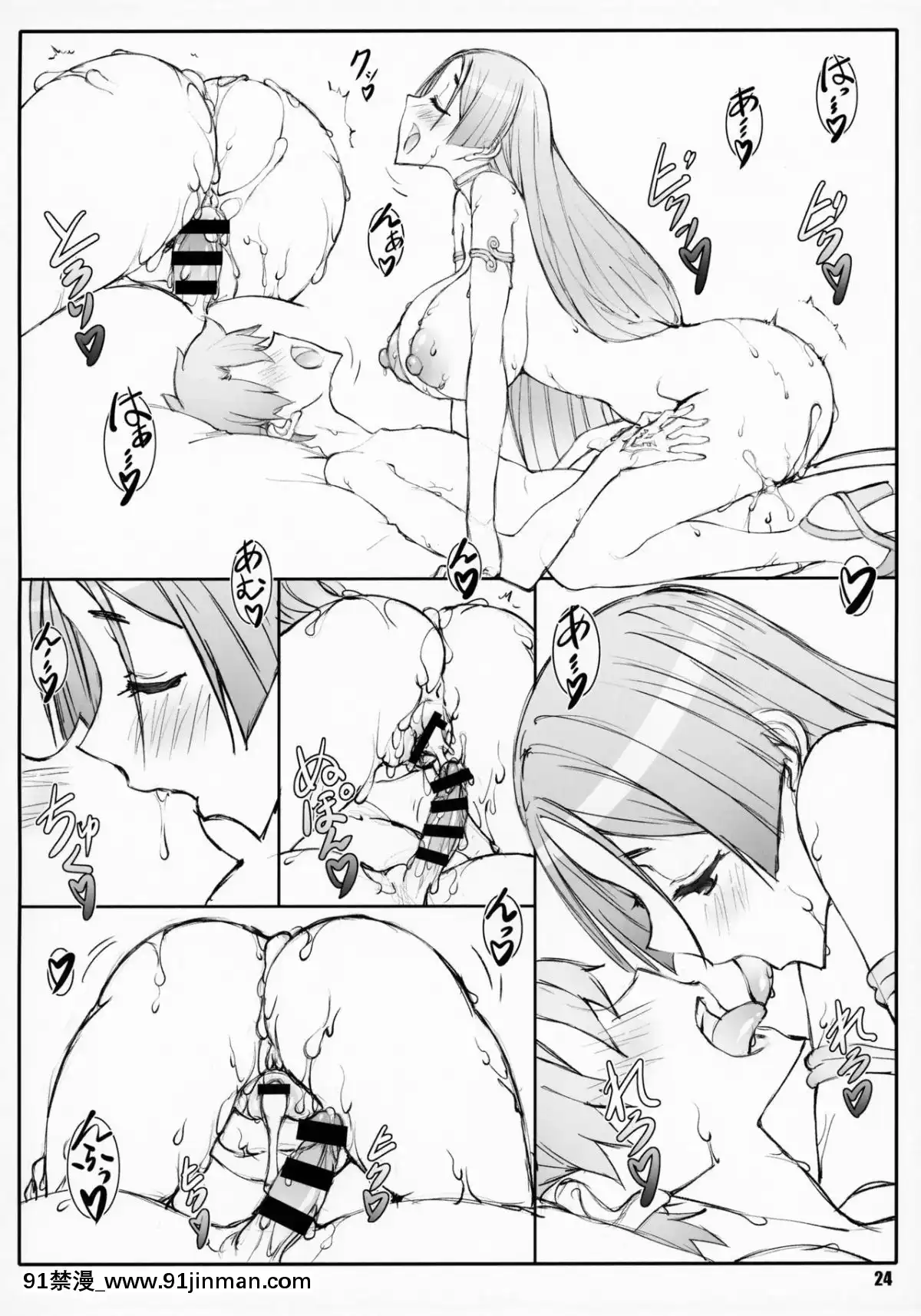 [敷島贋具(敷島天気、敷島昭太郎)]媋霊観照I(FateGrandOrder)[天氣之子 h漫]