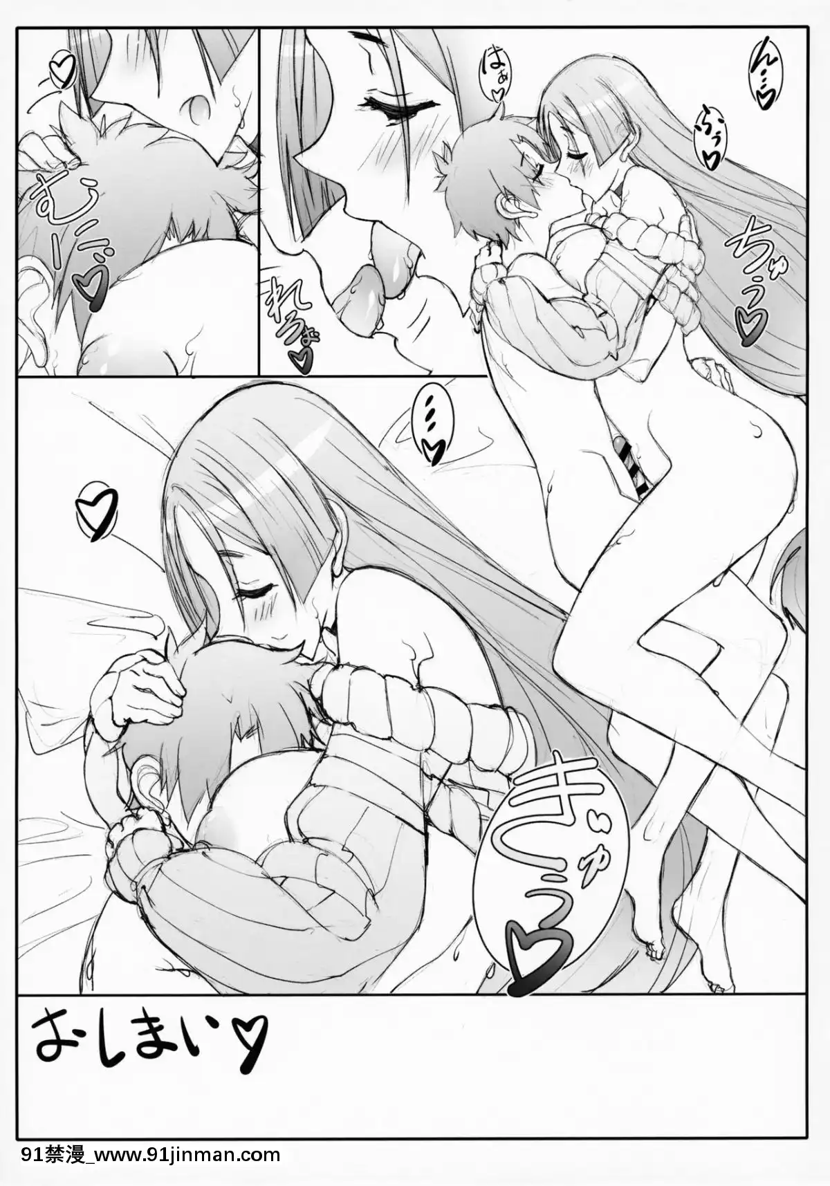 [敷島贋具(敷島天気、敷島昭太郎)]媋霊観照I(FateGrandOrder)[天氣之子 h漫]
