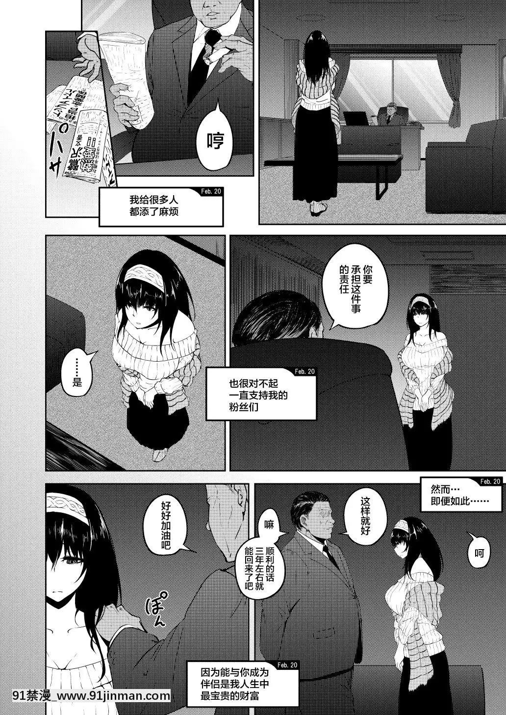 [蕎麥部(らっそん)]FROMFUMIKA(アイドルマスターシンデレラガールズ)[新橋月白日語社][Digital][日向花火 h漫]