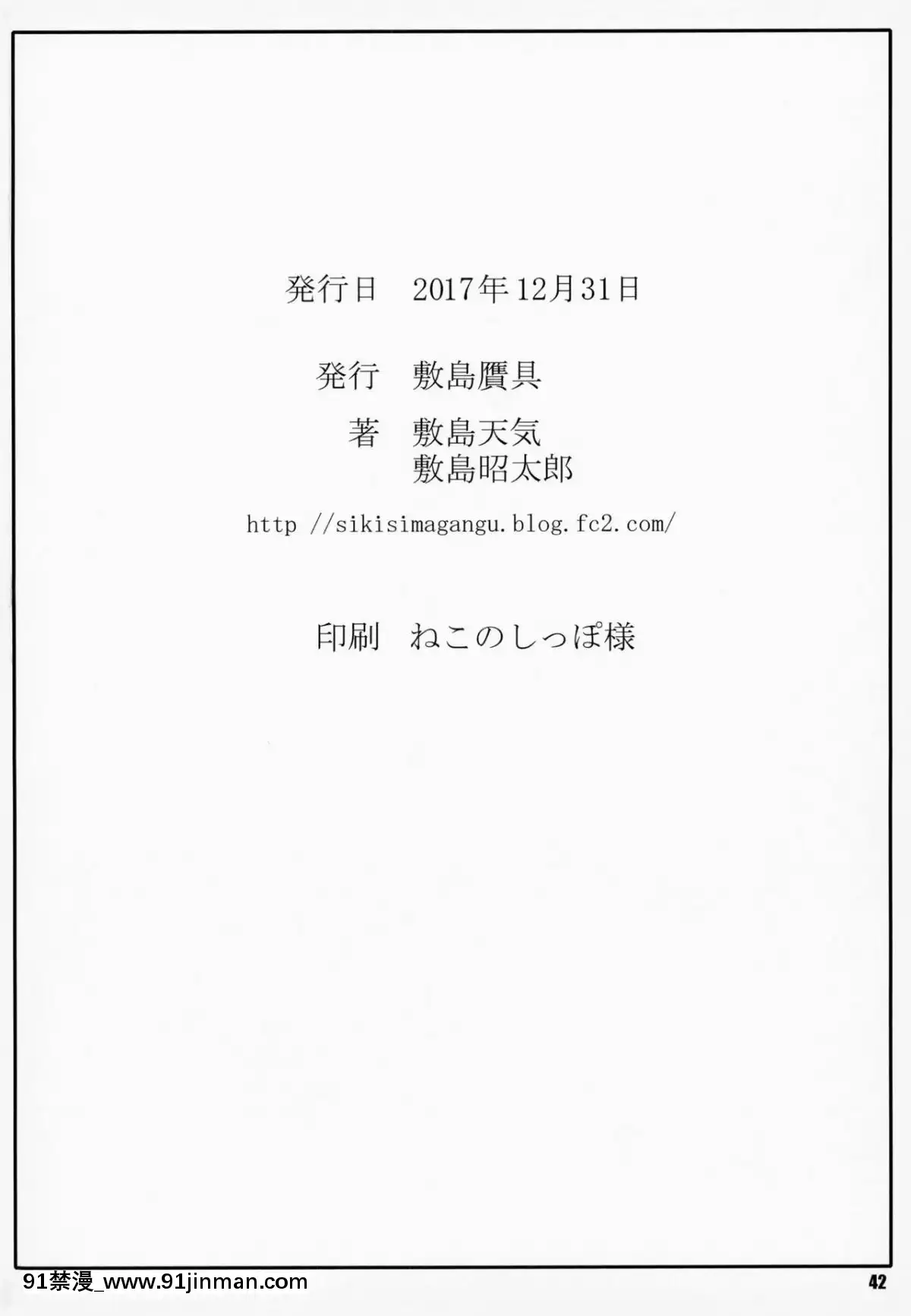 [敷岛贋具(敷岛天気、敷岛昭太郎)]祝女地図IV(この素晴らしい世界に祝福を!)[伊蕾娜 h漫]