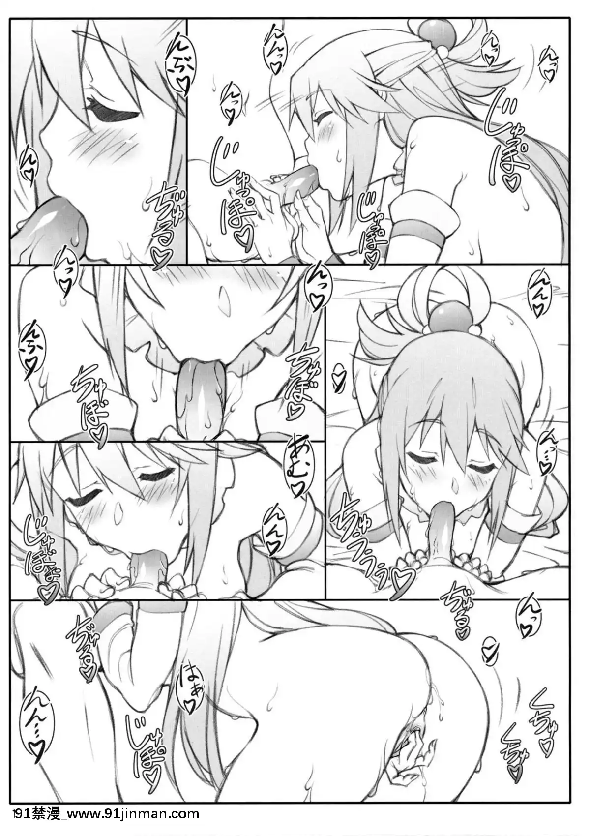 [敷島贋具(敷島天気、敷島昭太郎)]祝女地図I(この素晴らしい世界に祝福を!)[18h cet to est]