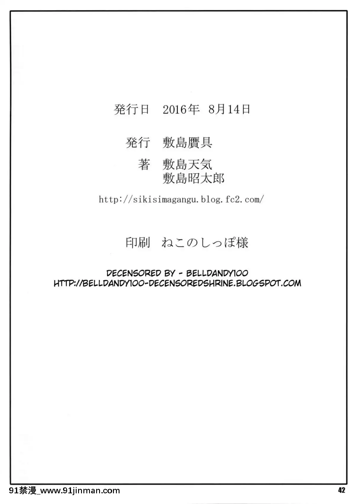 [敷島贋具(敷島天気、敷島昭太郎)]祝女地図I(この素晴らしい世界に祝福を!)[18h cet to est]