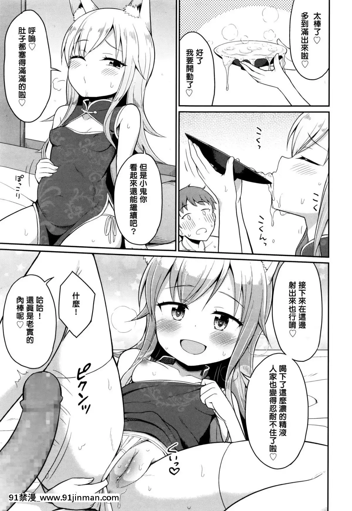 [夜歌]カフェエターナルへようこそ!第3話(永遠娘七)[oxt04389漢化][h漫 作者]