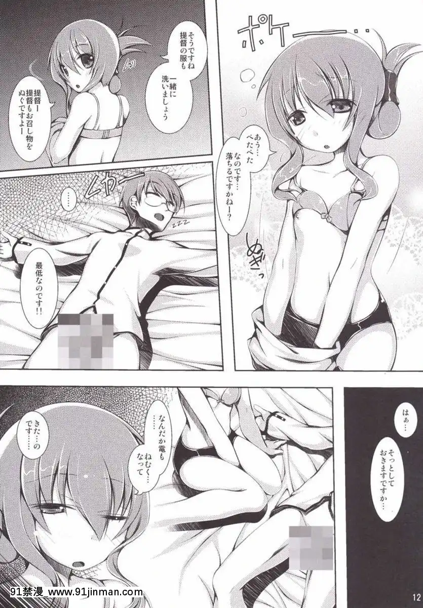 (C86)[からーあんどしぇいぷ(大友ゆうき)]第六駆逐隊(艦隊これくしょん-艦これ-)[genshin impact h漫]