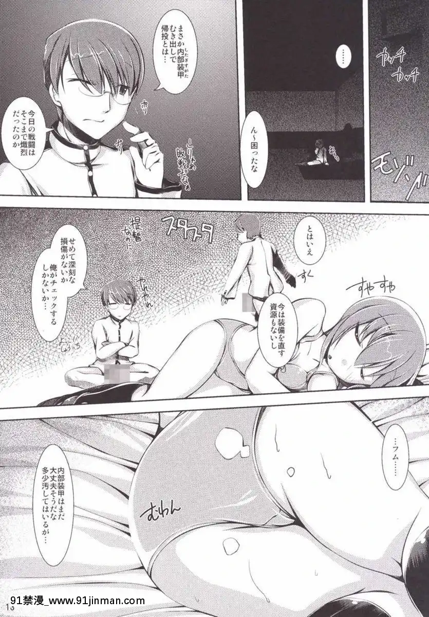 (C86)[からーあんどしぇいぷ(大友ゆうき)]第六駆逐隊(艦隊これくしょん-艦これ-)[genshin impact h漫]