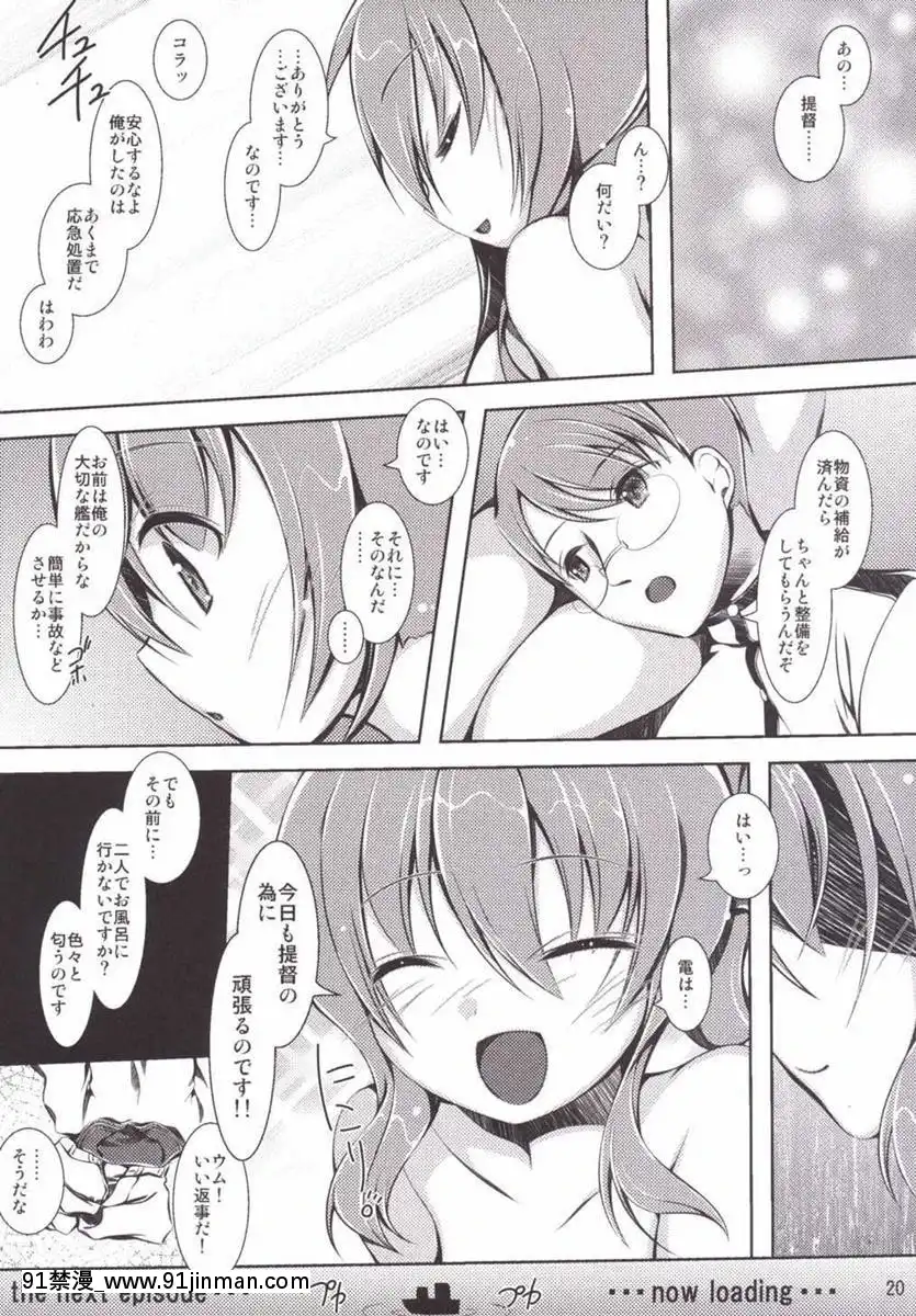 (C86)[からーあんどしぇいぷ(大友ゆうき)]第六駆逐隊(艦隊これくしょん-艦これ-)[genshin impact h漫]