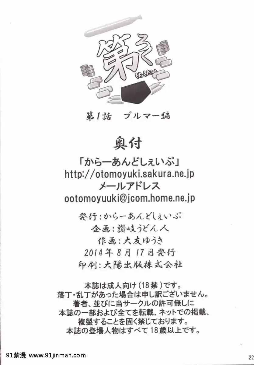 (C86)[からーあんどしぇいぷ(大友ゆうき)]第六駆逐隊(艦隊これくしょん-艦これ-)[genshin impact h漫]