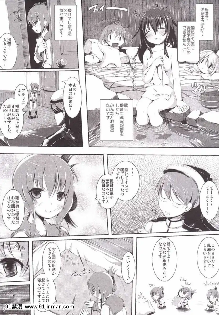(C86)[からーあんどしぇいぷ(大友ゆうき)]第六駆逐隊(艦隊これくしょん-艦これ-)[genshin impact h漫]
