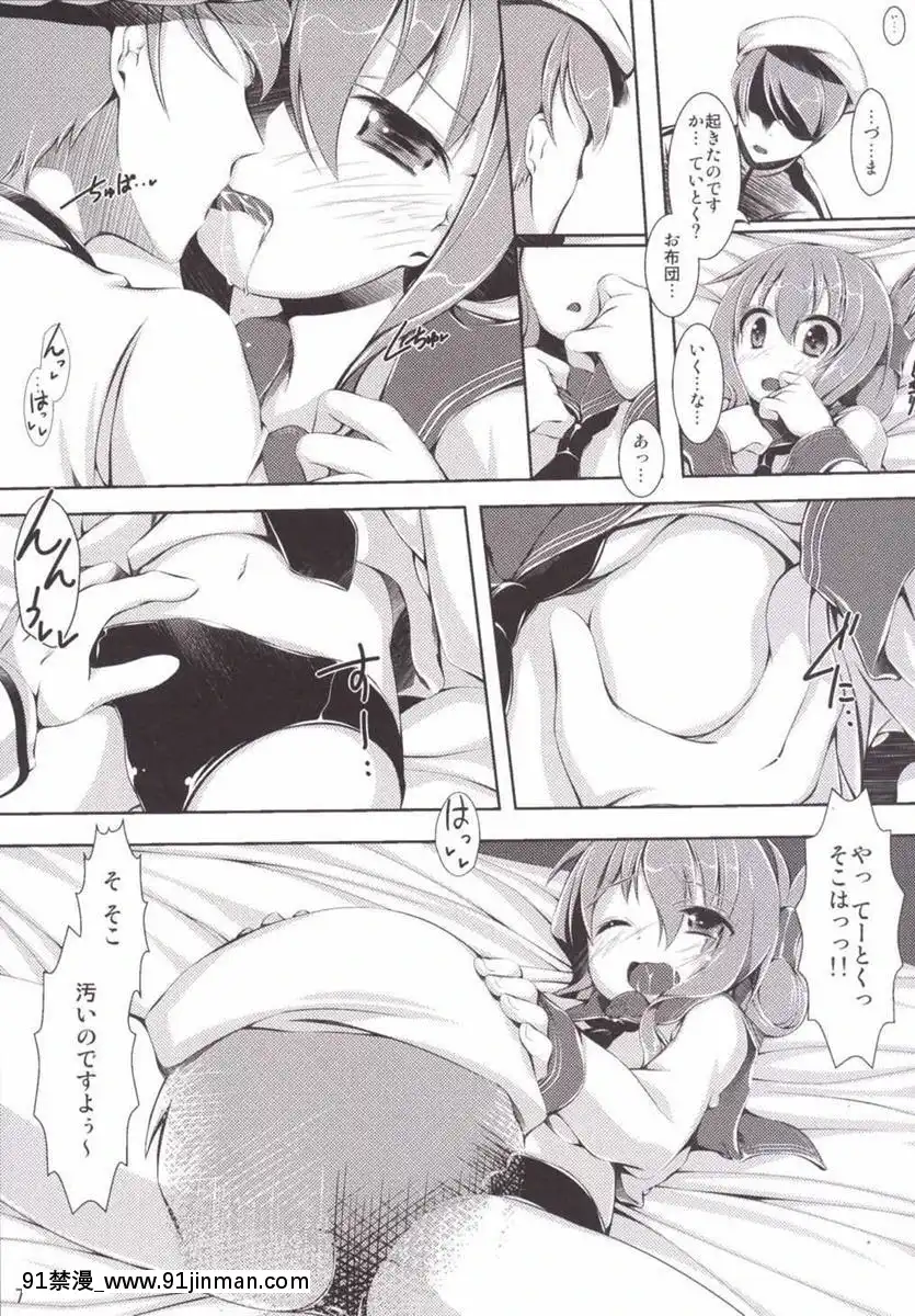 (C86)[からーあんどしぇいぷ(大友ゆうき)]第六駆逐隊(艦隊これくしょん-艦これ-)[genshin impact h漫]