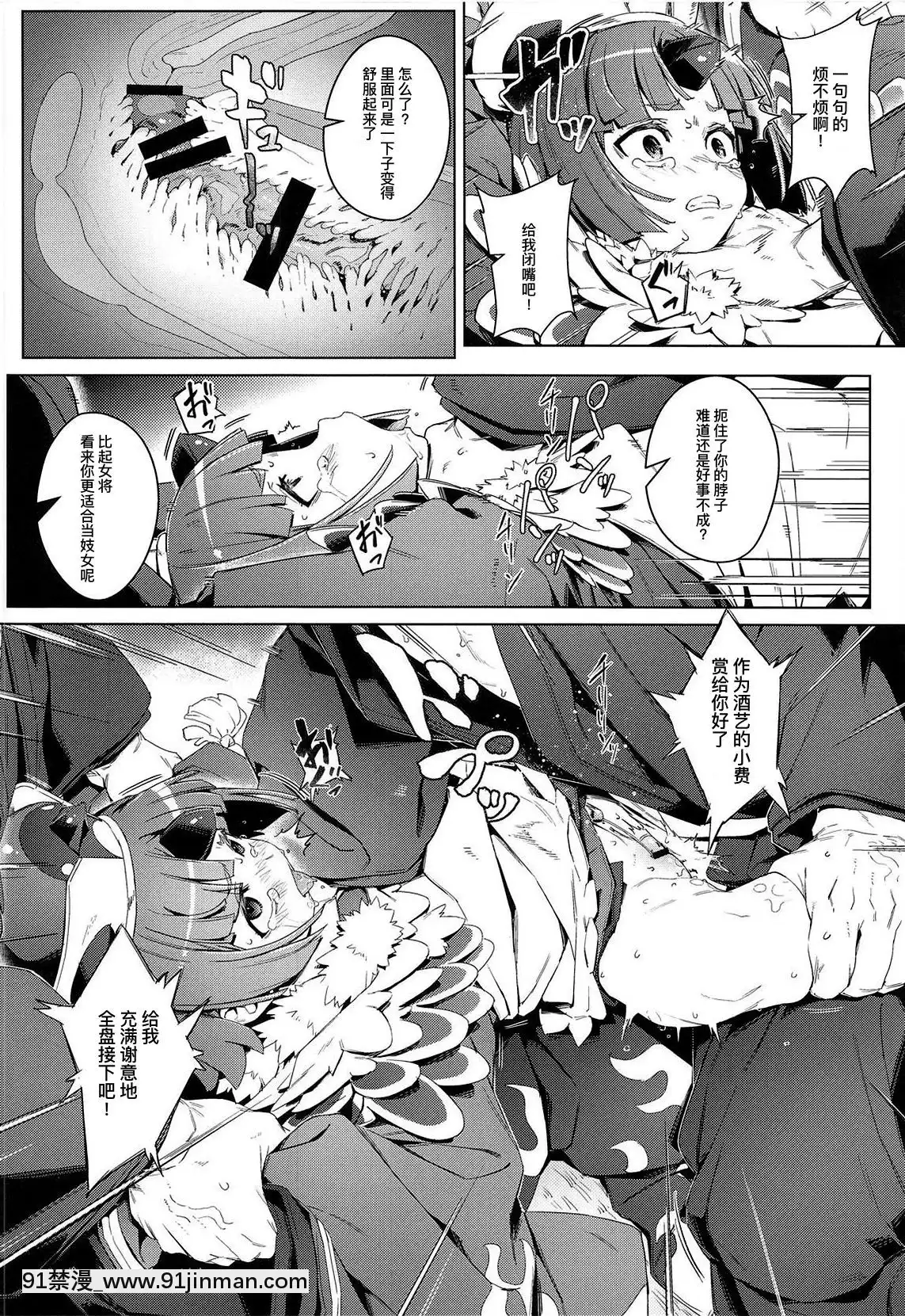 (C96)[チデヂ(オヤヂ)]雀の涙(FateGrandOrder)[暴碧漢化組][肉便器 h漫]