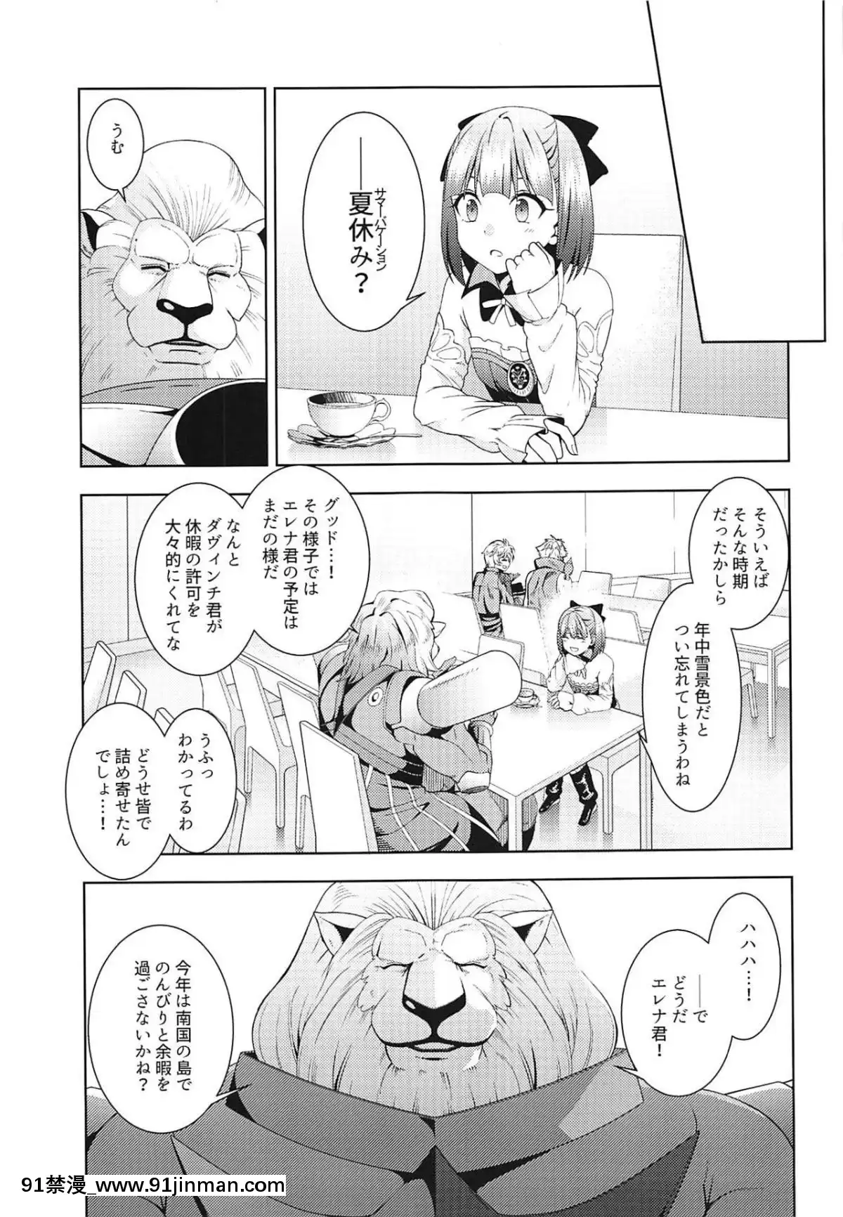 (C96) [Quyền Lão Tôn (Meijusha Mingxi)] Ngày lễ mùa hè sắc (FateGrandOrder)[dog breeding twist hentai]