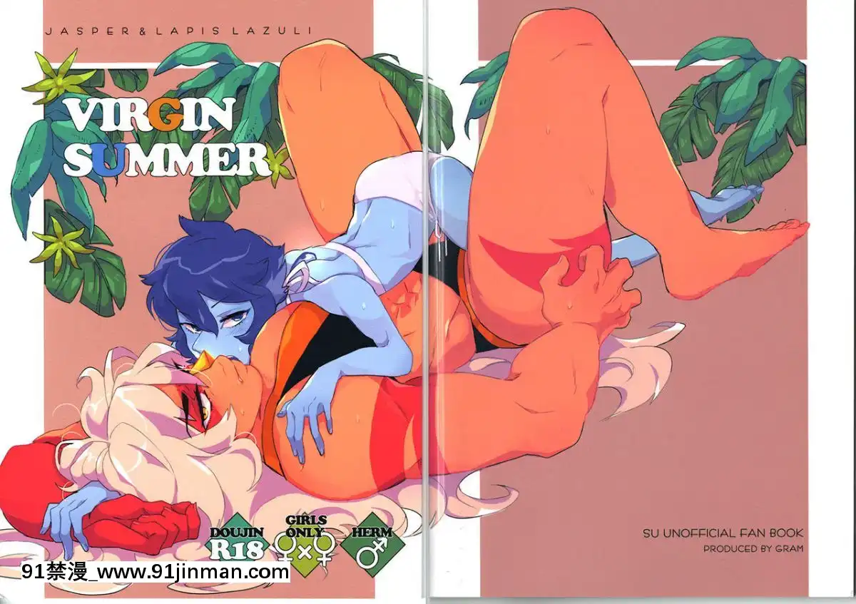 [沒有漢化](TOONMIX2)[G-PLANET(グラム)]VIRGINSUMMER(スティーブン・ユニバース)[橘家 h漫]