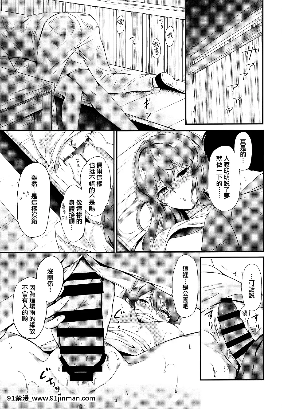 [无辜汉化组](C96)[七色的练袋(Nanairo Kaoru)]后藤酱避雨(舰队收藏 舰队这个 )[China Flip对不起][netfix 18禁]