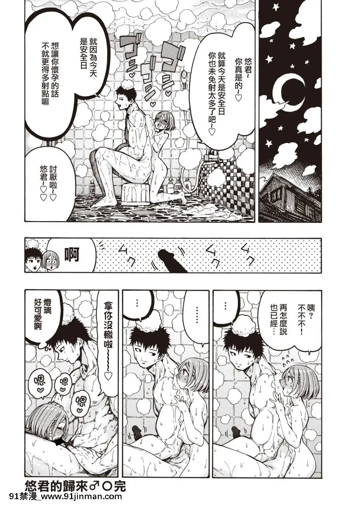 [昼寝]帰ってきたゆうくん♂(COMIC快楽天2019年11月号)[千岁汉化组][Digital][伊布 h漫]