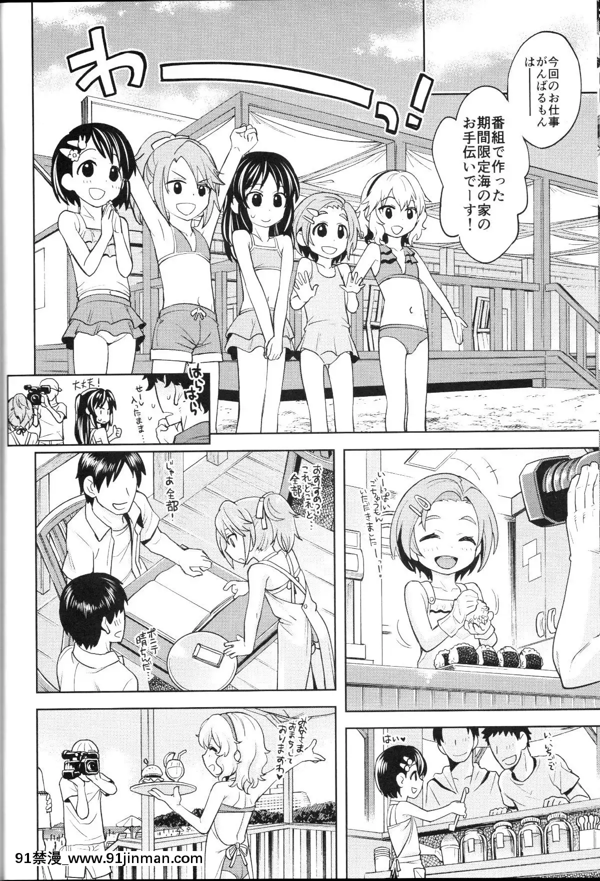 (C96)[エゾクロテン(宮野木ジジ)]わるい子ありす4(アイドルマスターシンデレラガールズ)[h漫 按摩師]