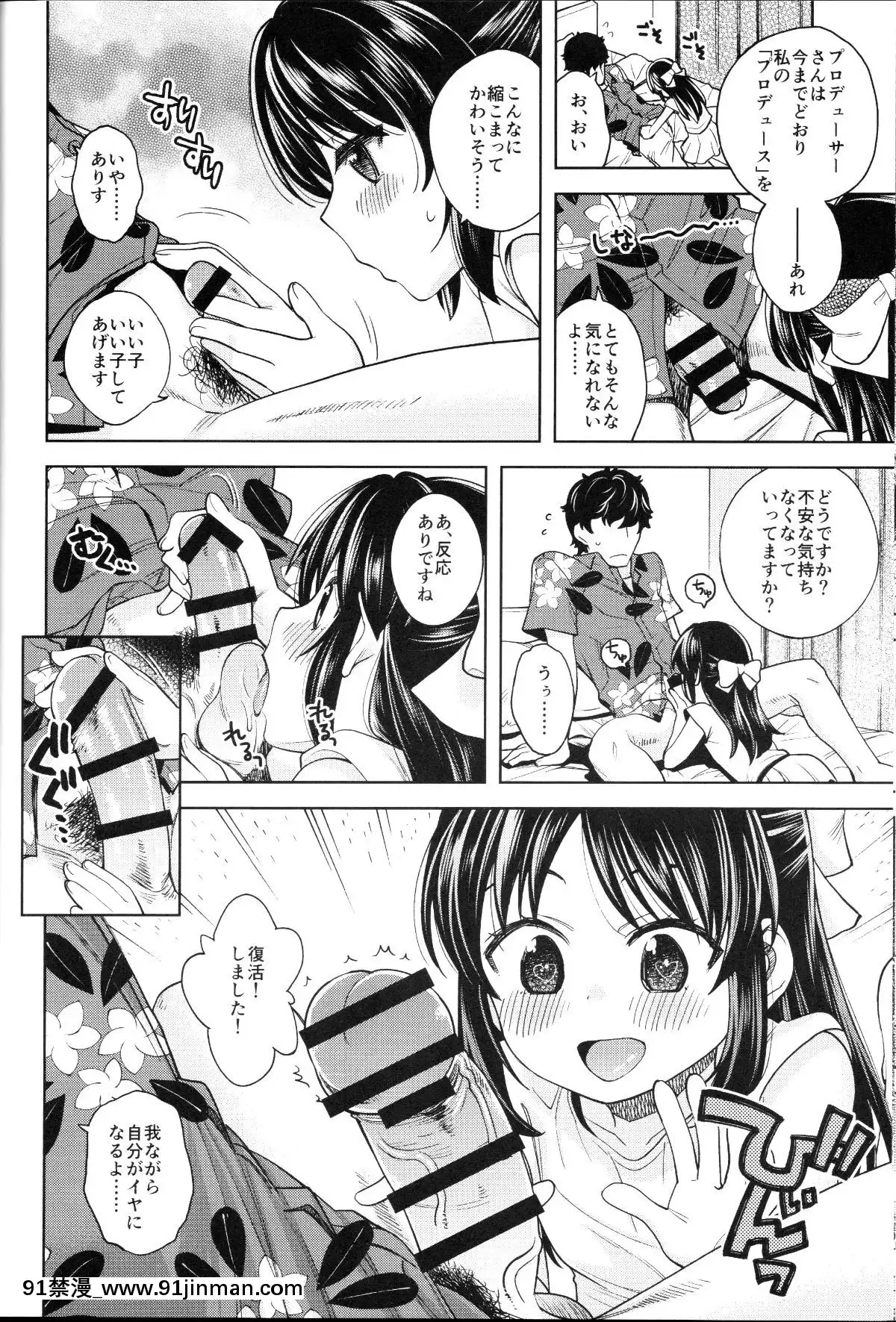 (C96)[エゾクロテン(宮野木ジジ)]わるい子ありす4(アイドルマスターシンデレラガールズ)[h漫 按摩師]