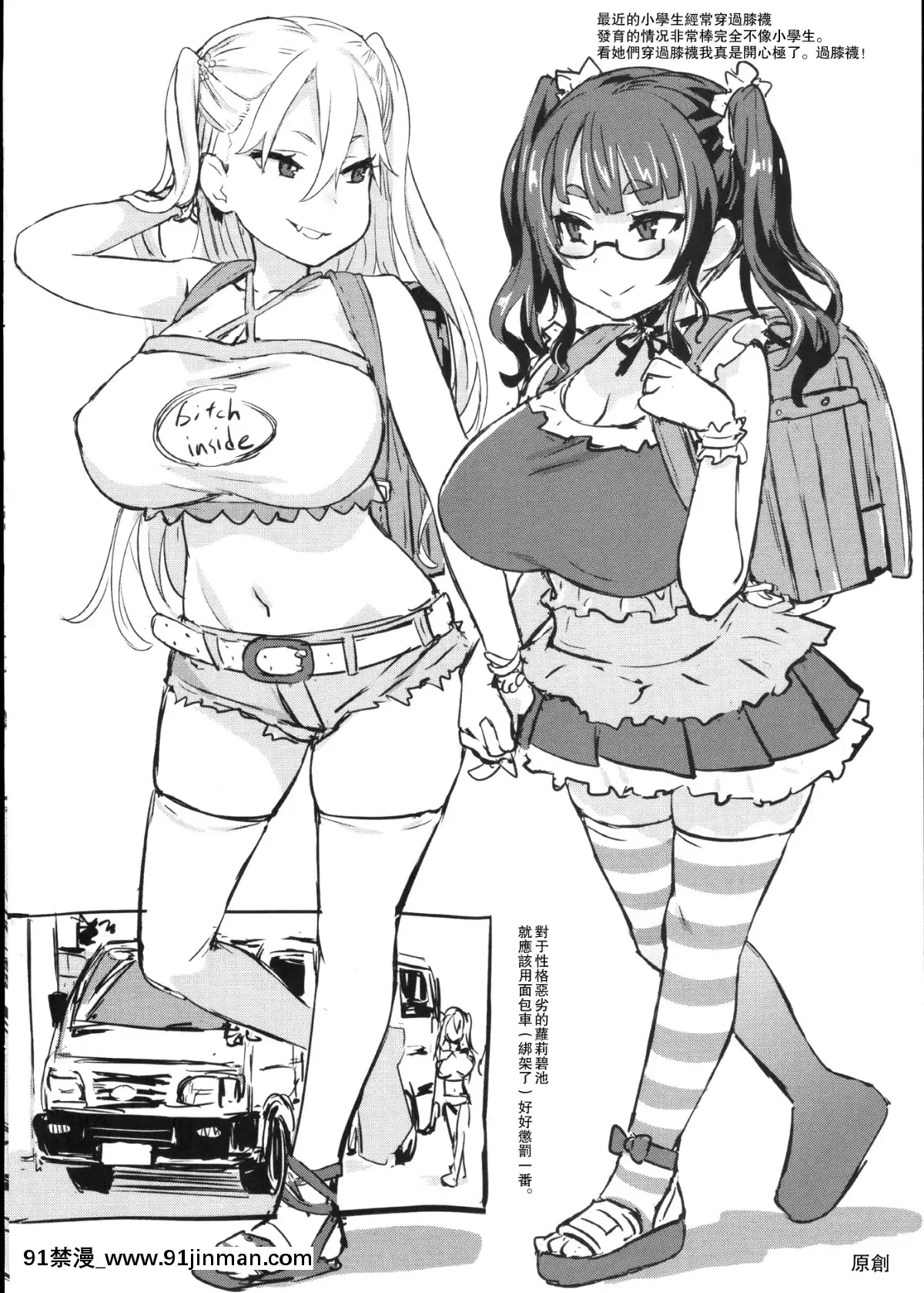 (C91)[Fatalpulse(朝凪)]画砾24(よろず)[无毒汉化组][18禁 小孩不宜]